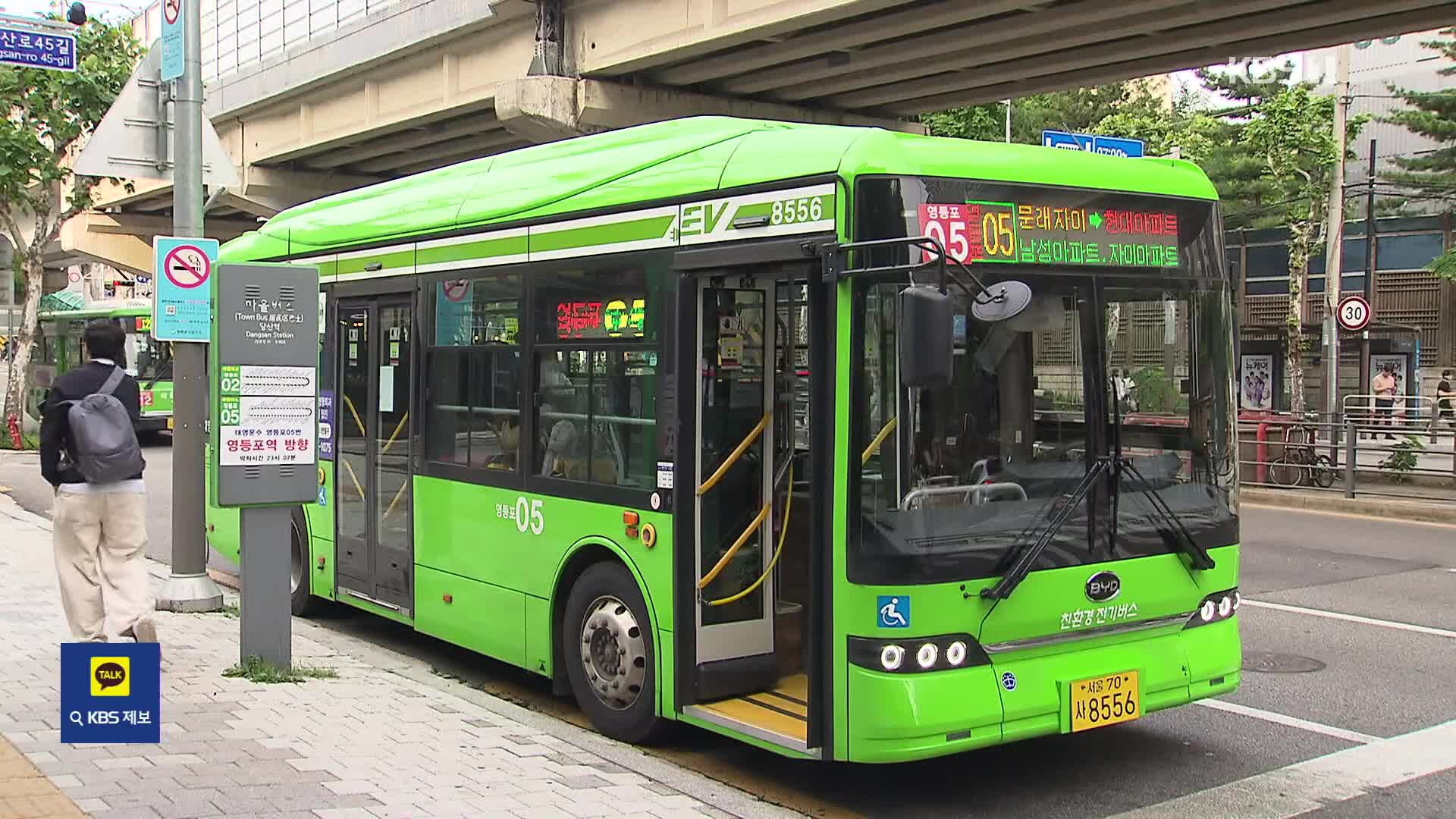 서울 마을버스 “환승 체계 빠지겠다”…서울 대중교통 동시 파열음
