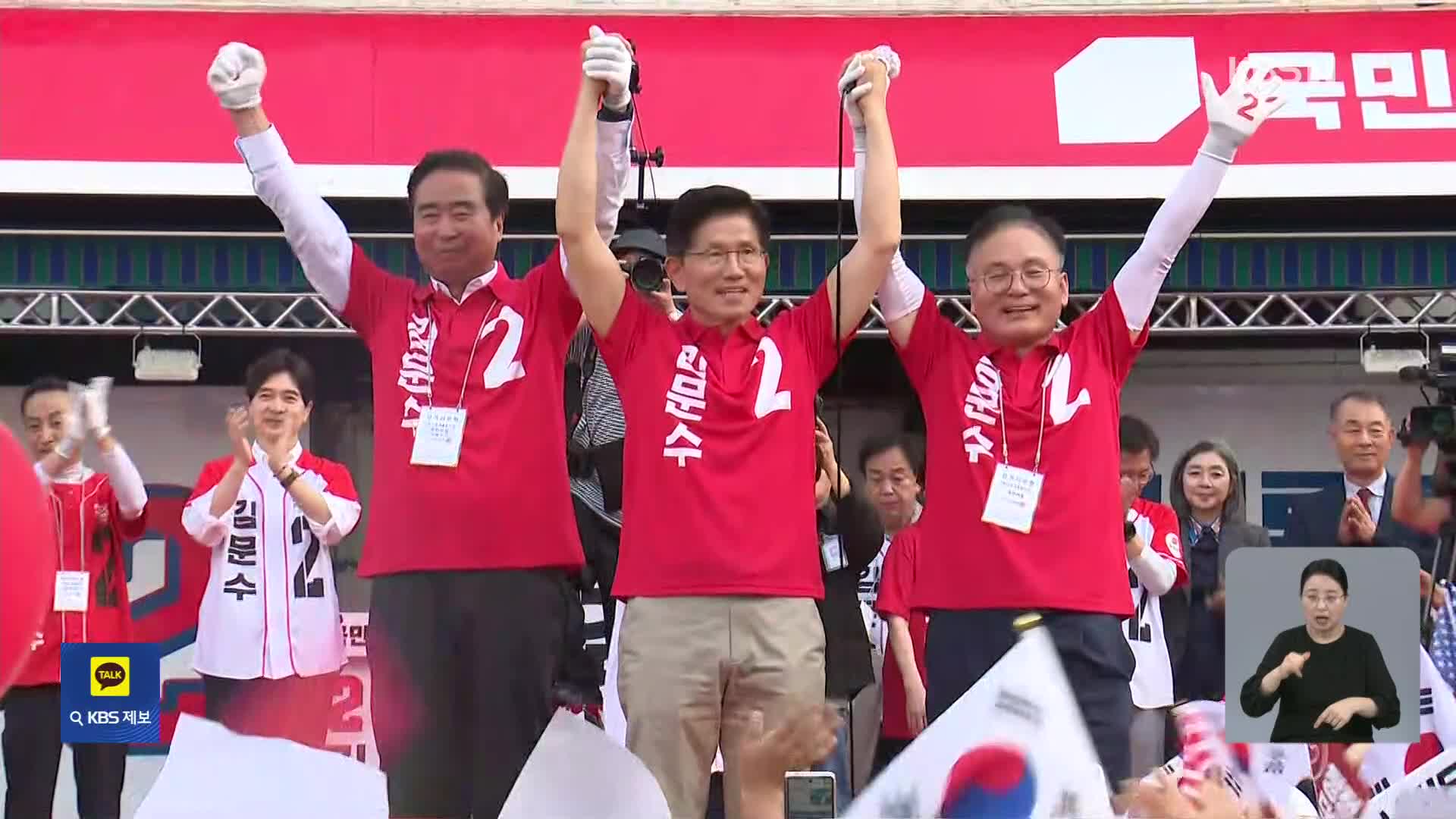 김문수, 나흘째 수도권 유세…“40대 총리 탄생할 수도”