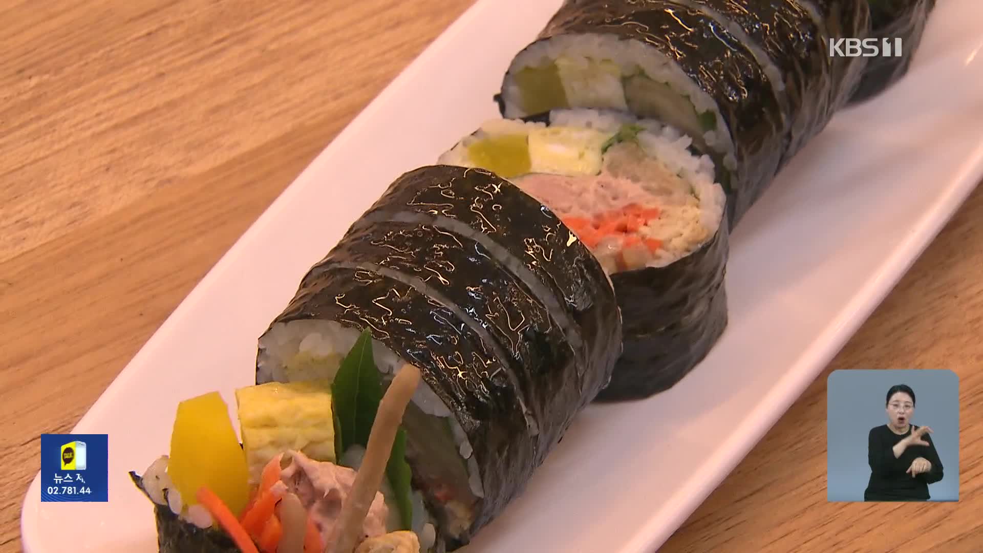 얇아진 지갑에 편의점김밥 인기…편의점 김밥이 싼 이유는?