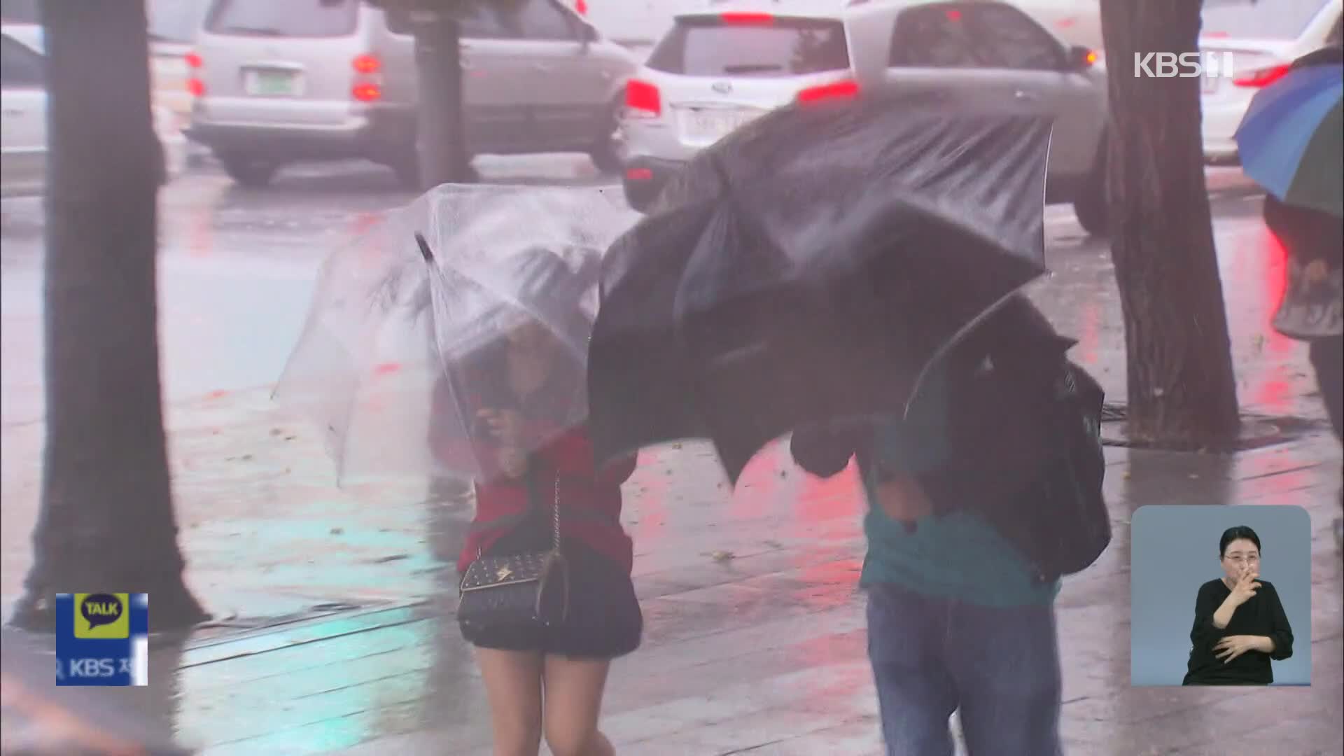 기상청이 내다본 올여름…장마 시작부터 폭우