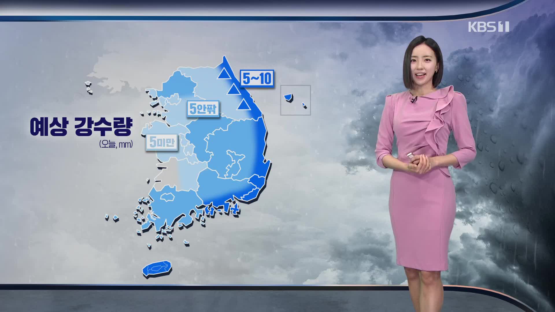 [광장 날씨] 비 내리며 선선…오후에 점차 비 그쳐