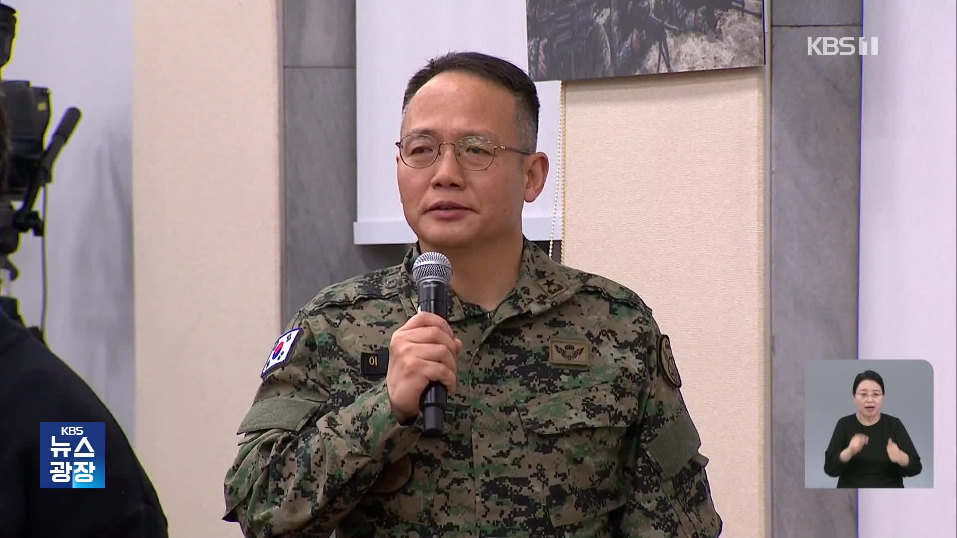 법정서 재생된 ‘계엄의 밤’…“도끼로 문 부수라는 지시 들어”