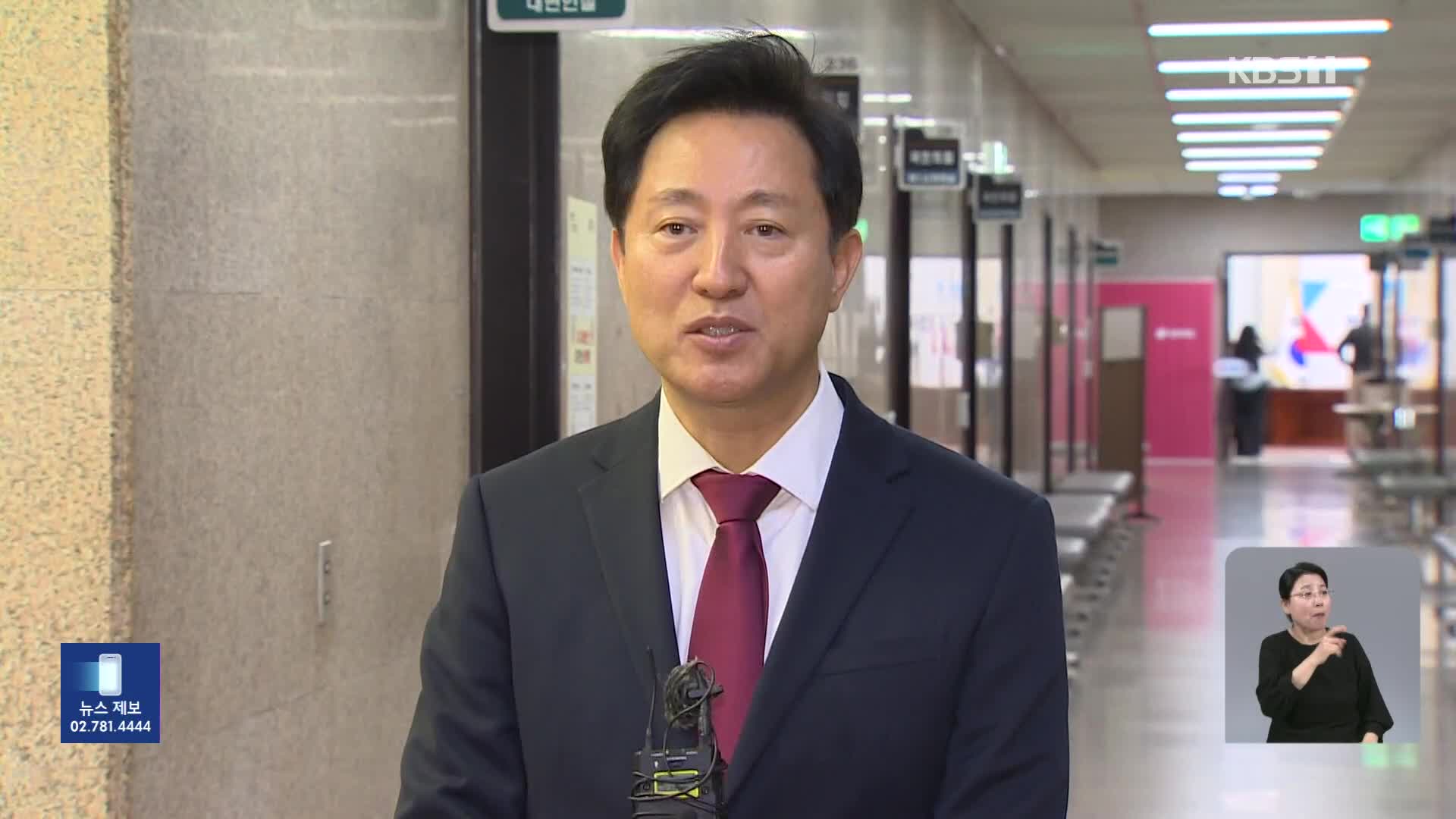 ‘여론조사 대납 의혹’ 오세훈 서울시장 피의자 조사 받아