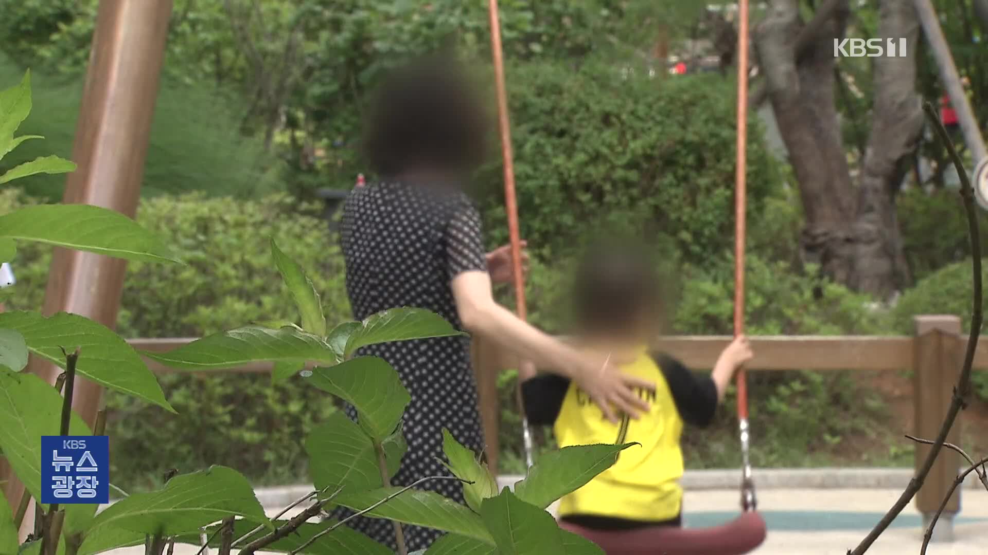 ‘황혼 육아’ 시달리는 조부모들…제도적 지원 시급