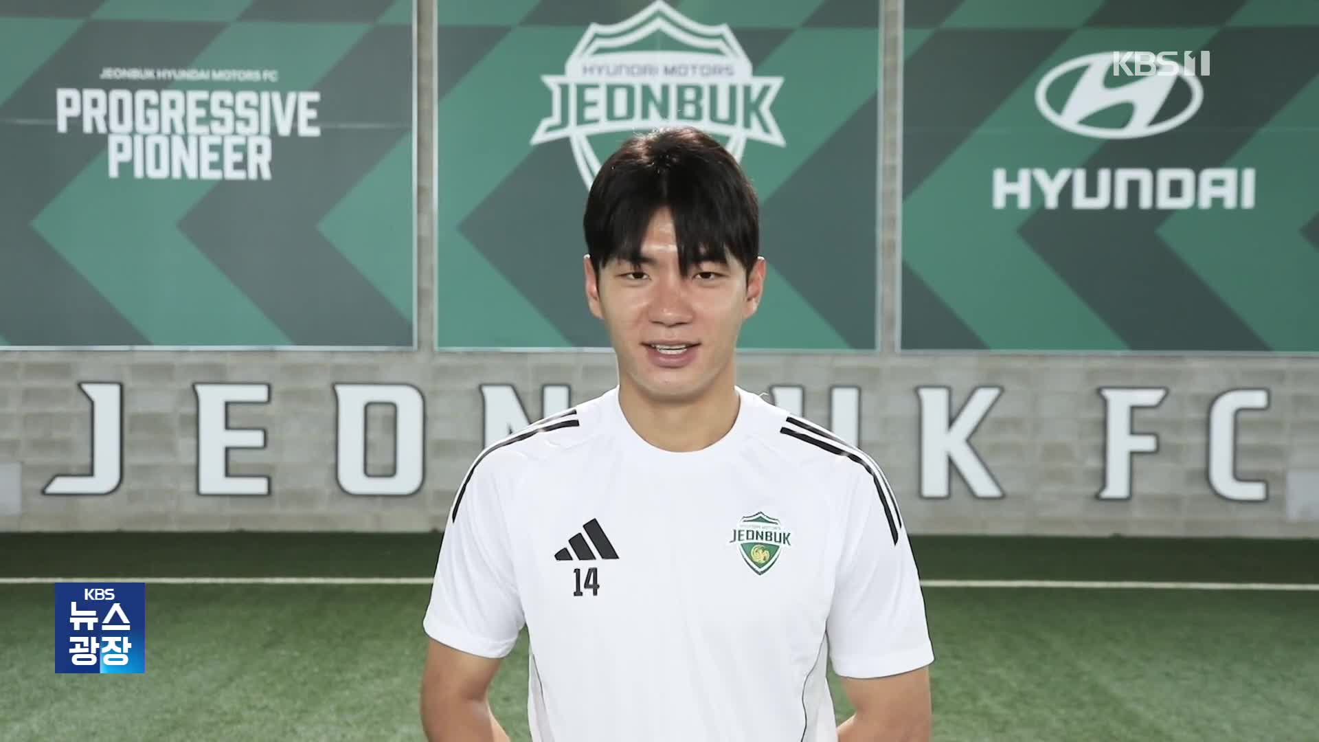 K리그 핫가이 전진우, 첫 국가대표 승선!