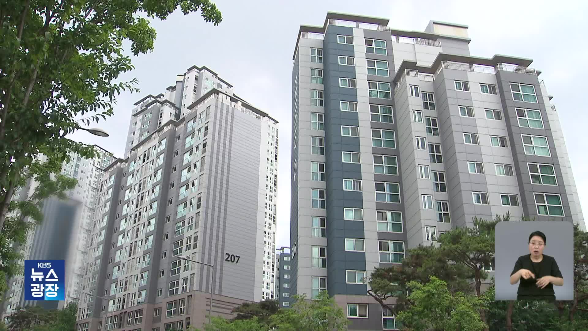 수십억 강남 아파트 가족 회삿돈으로…‘부모찬스’ 적발