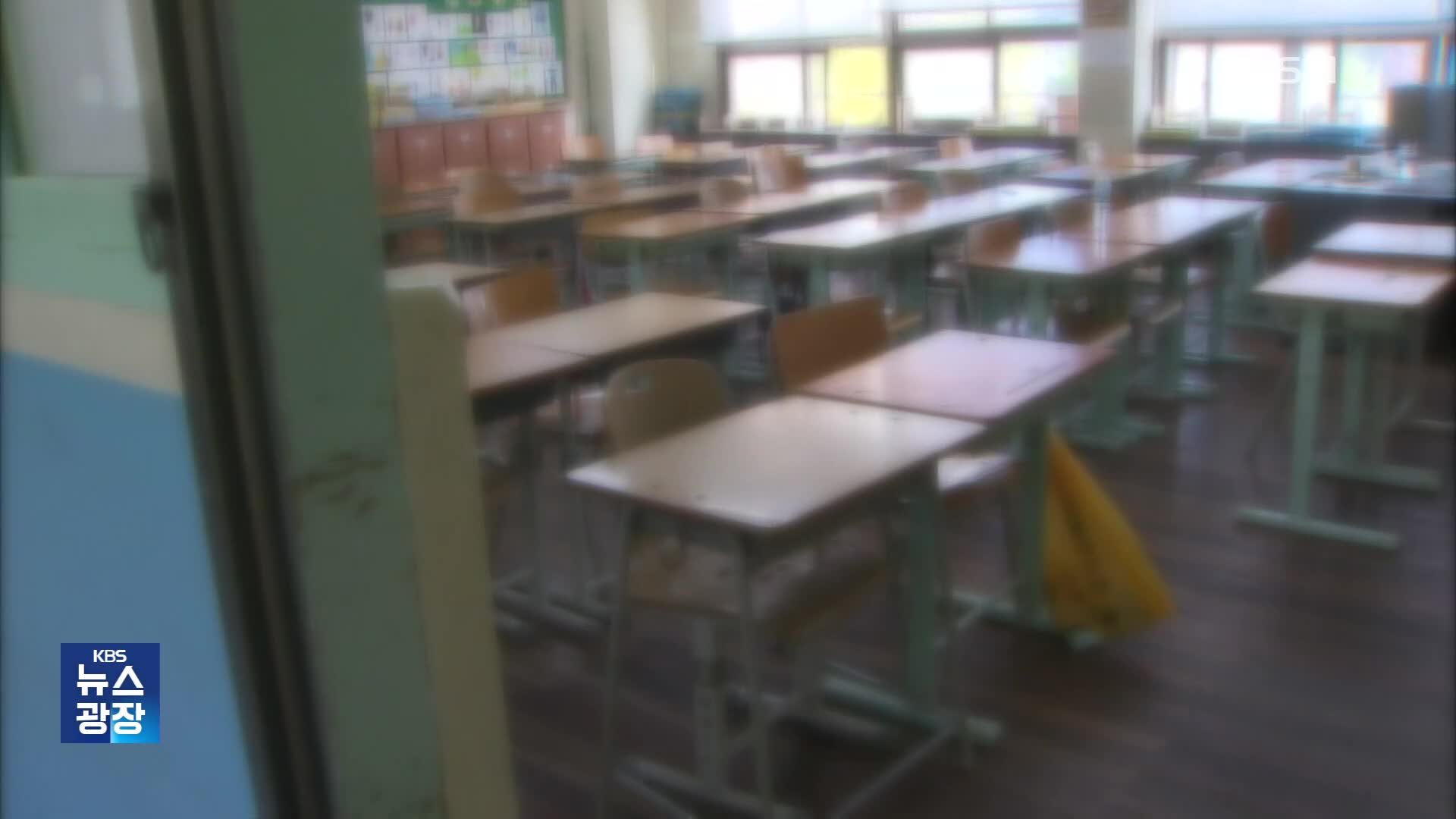 “오죽하면 경호원을”…학부모는 왜 교사 10명을 고소했나?