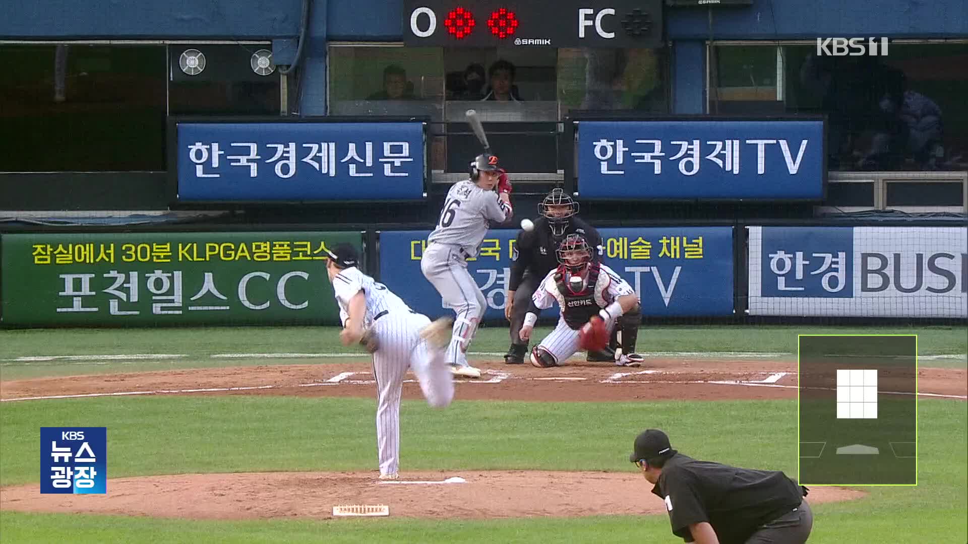 치열한 1·2위 맞대결…한화 채은성 연장 결승 홈런!