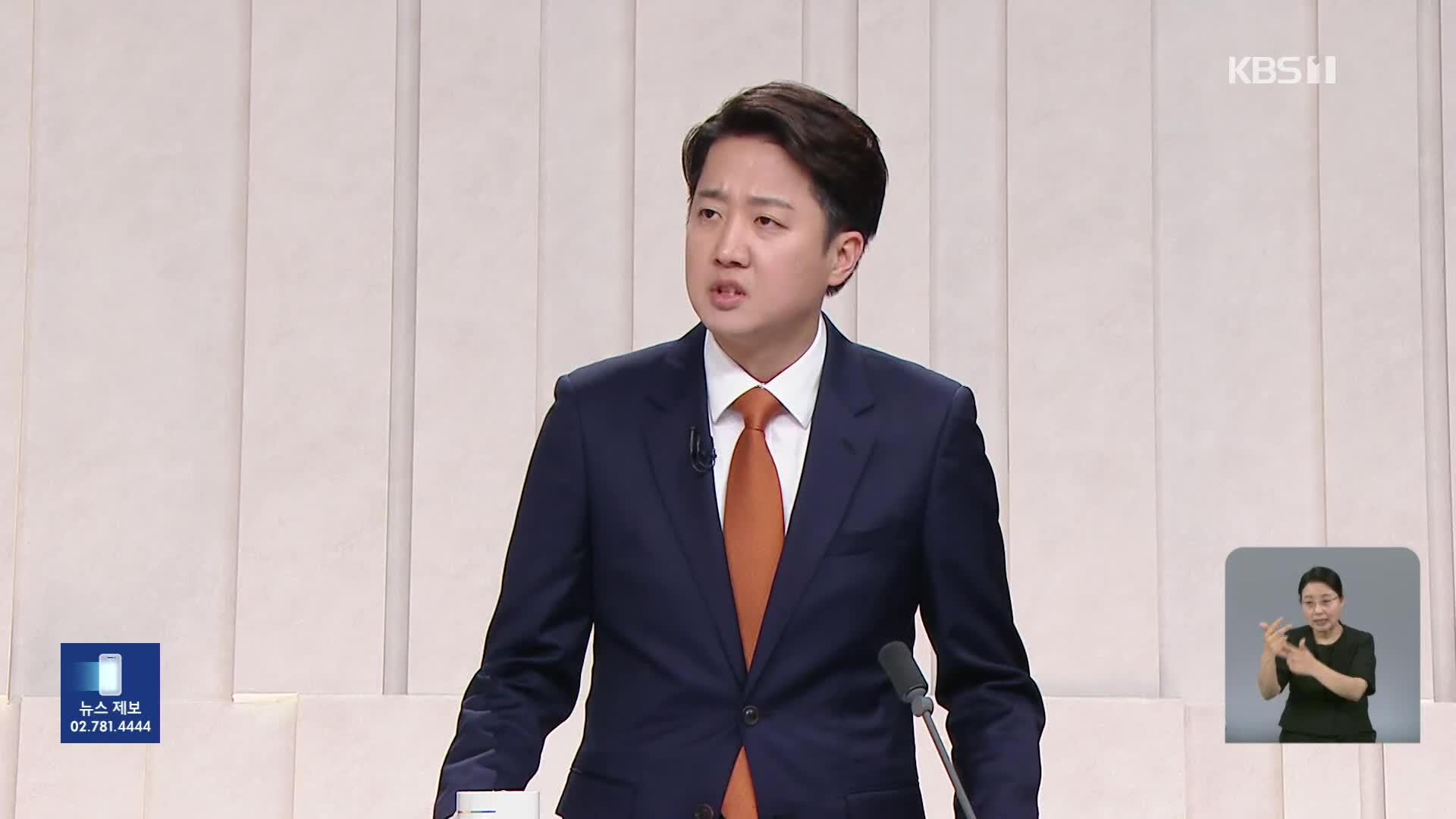 이준석, ‘여성 혐오’ 인용 발언 논란…각계 비판에 사과