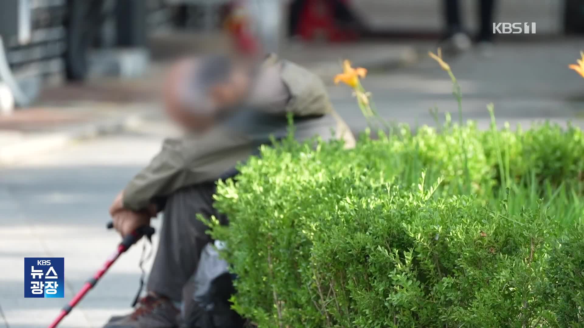154조 ‘치매 머니’ 살린다…정부, 후견·신탁 활성화