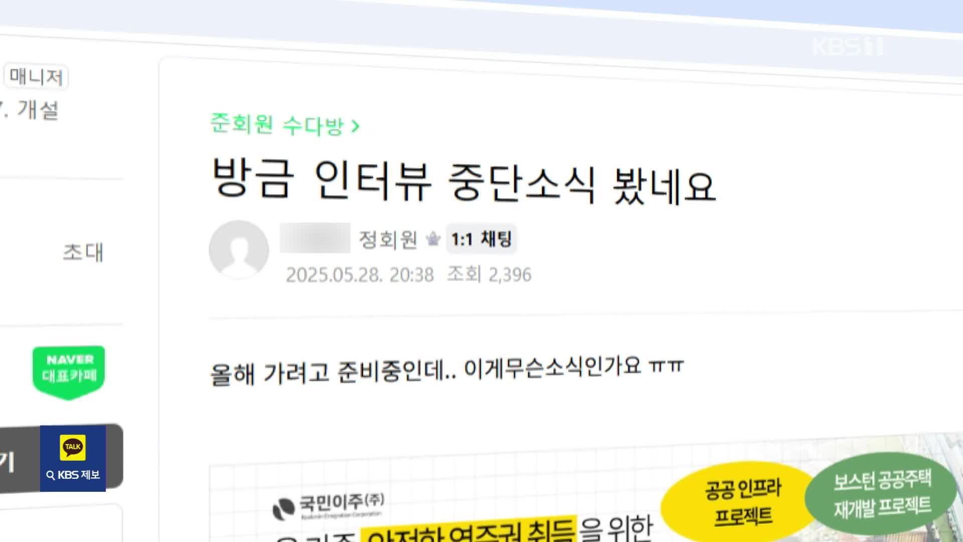 “미국 비자 중단되나?”…유학생들 ‘혼란’ ‘걱정’