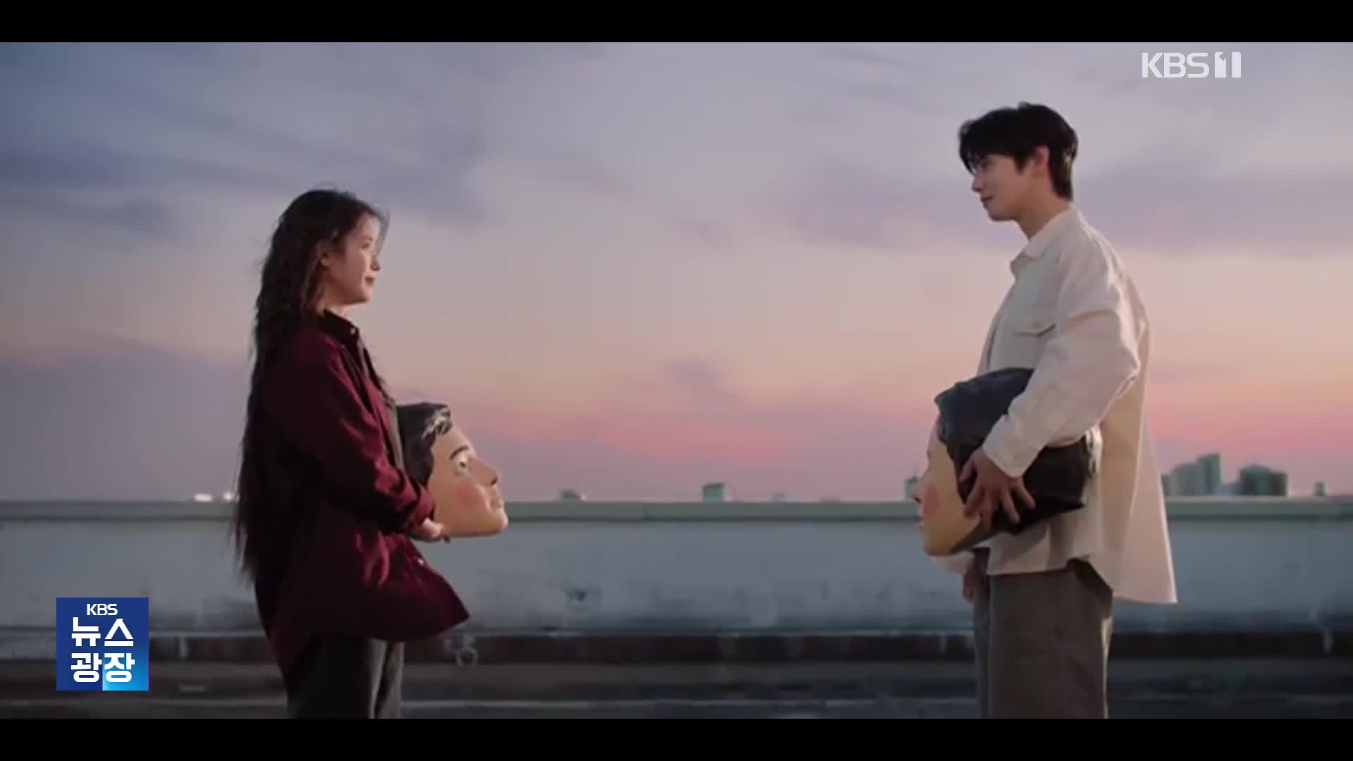 [잇슈 컬처] 아이유·차은우 ‘미인’ 뮤직비디오 공개
