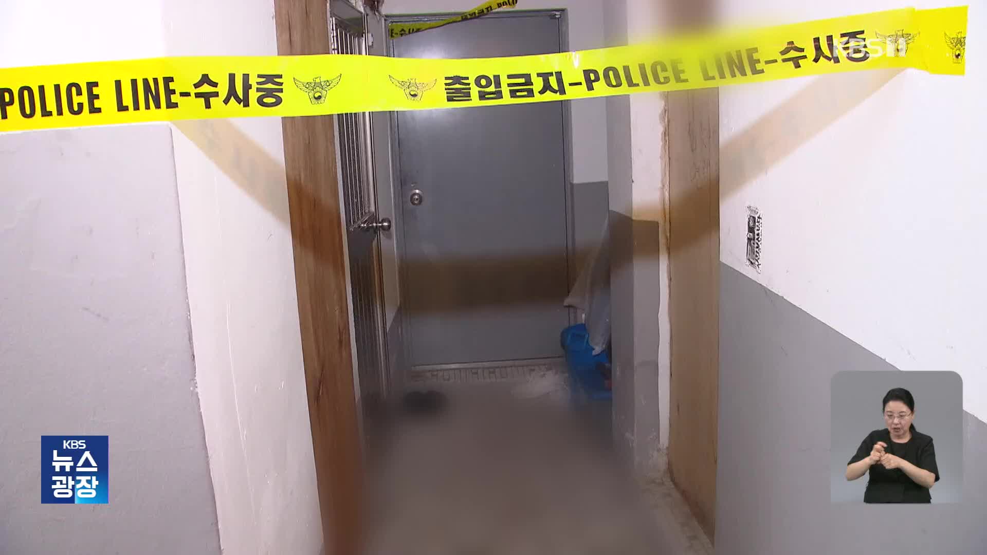 헤어지자는 말에…‘광진구 교제살인’ 20대 남성에 징역 20년 확정