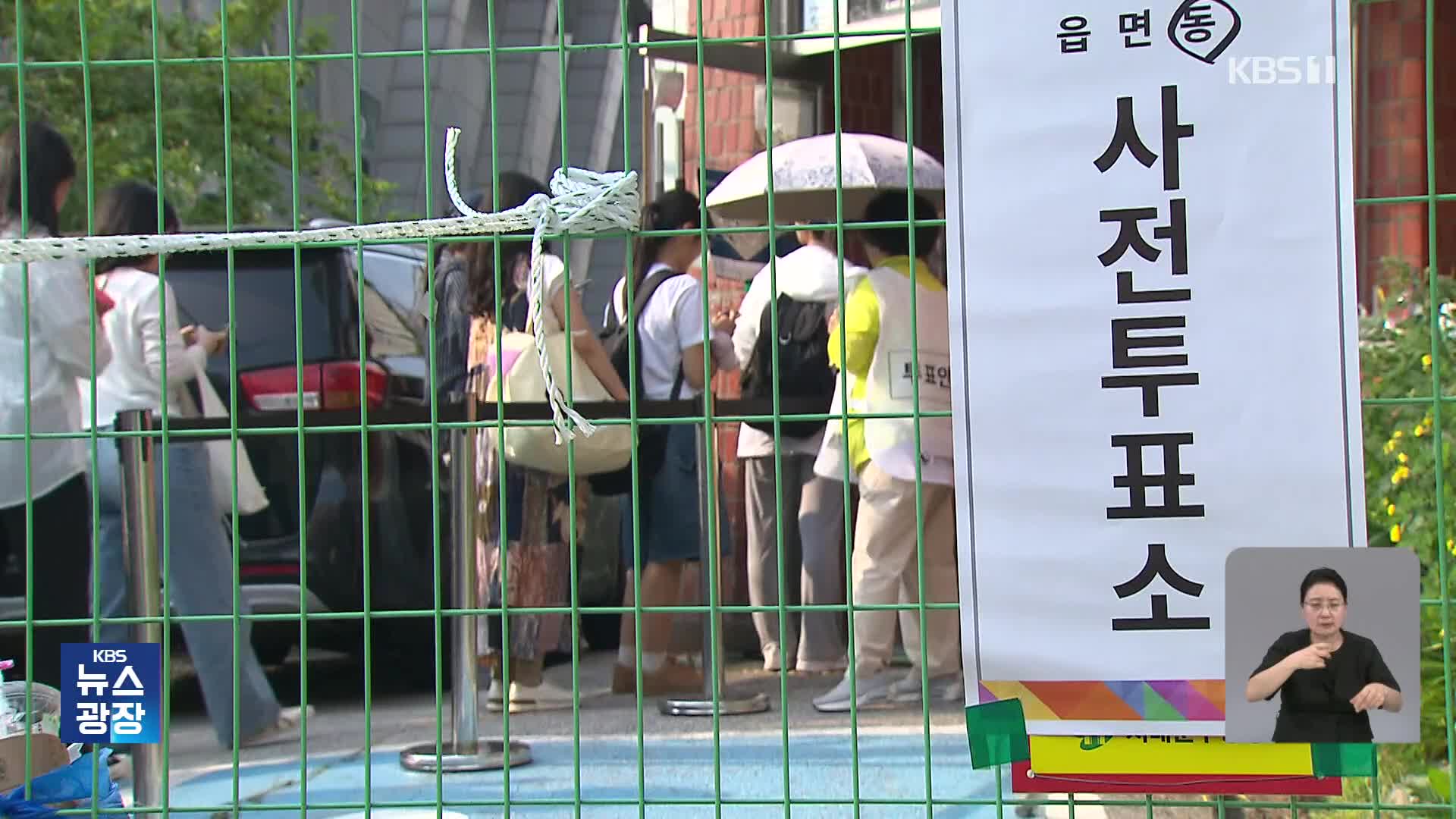 또 불거진 ‘부실관리’ 논란…선관위 “미흡엔 송구, 부정선거는 아냐”