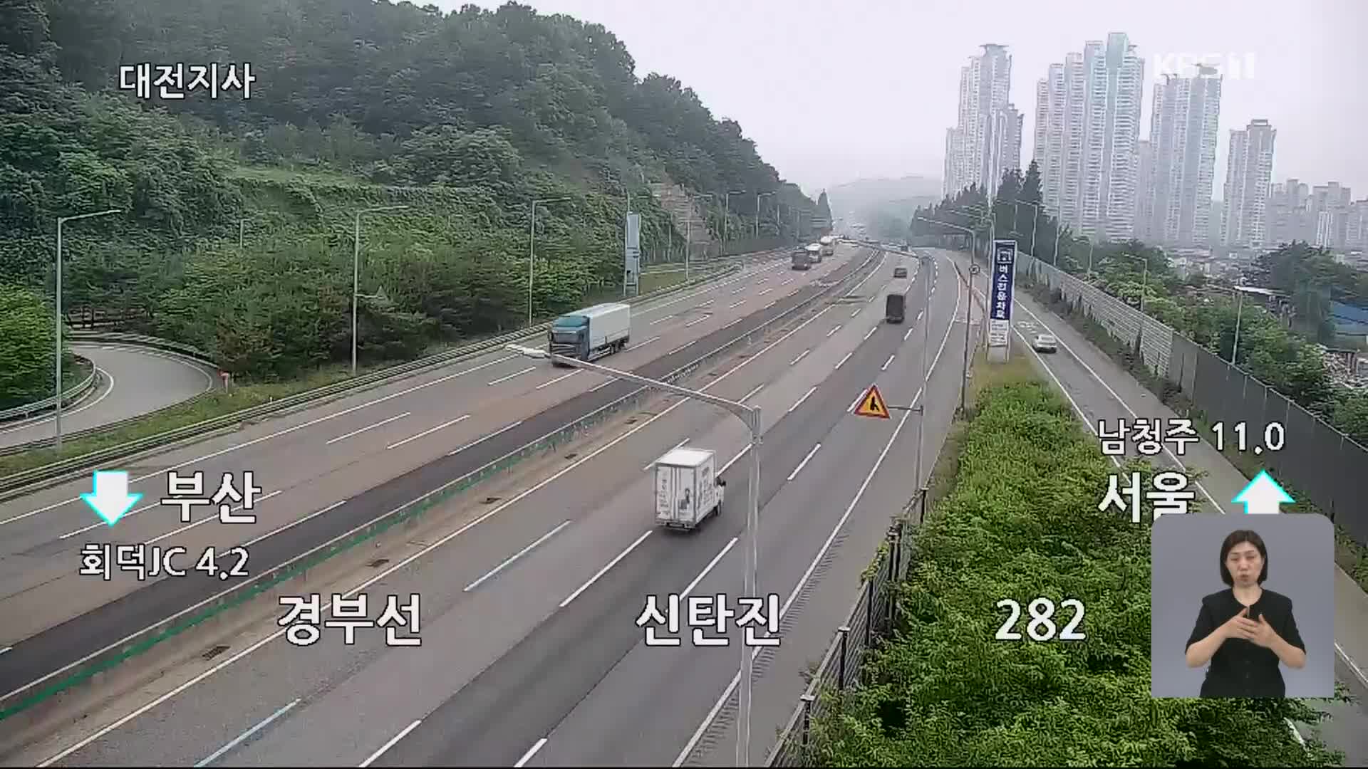 이 시각 고속도로