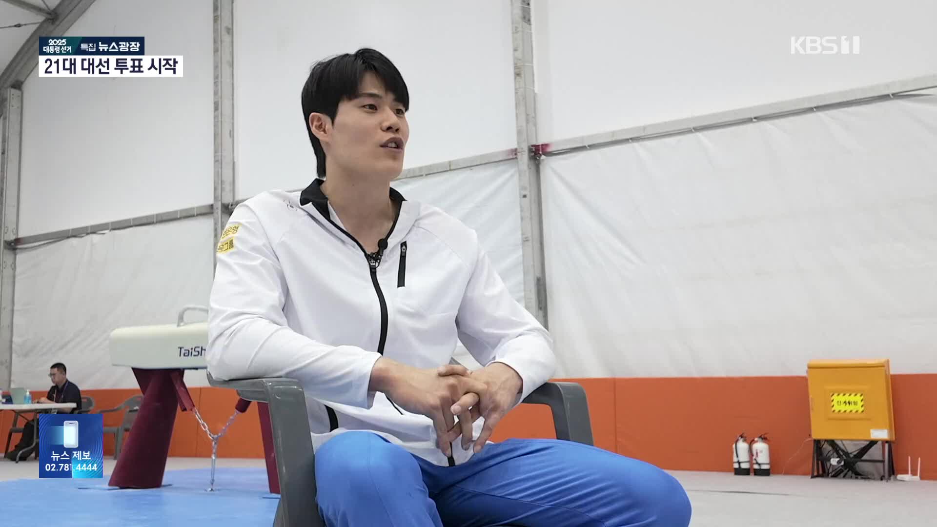 농구 허웅? 체조 허웅이 날아오른다!
