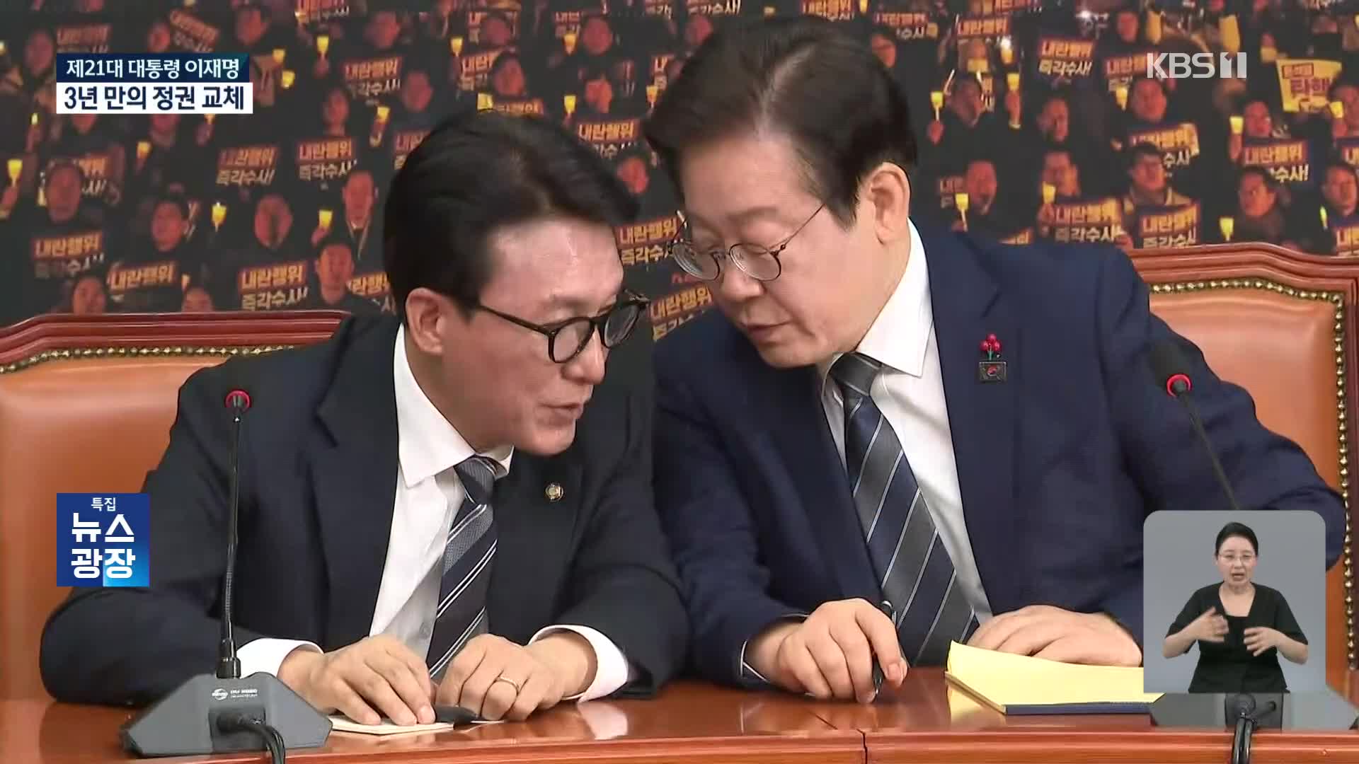 이재명 대통령, 총리에 김민석 내정…비서실장 강훈식 유력