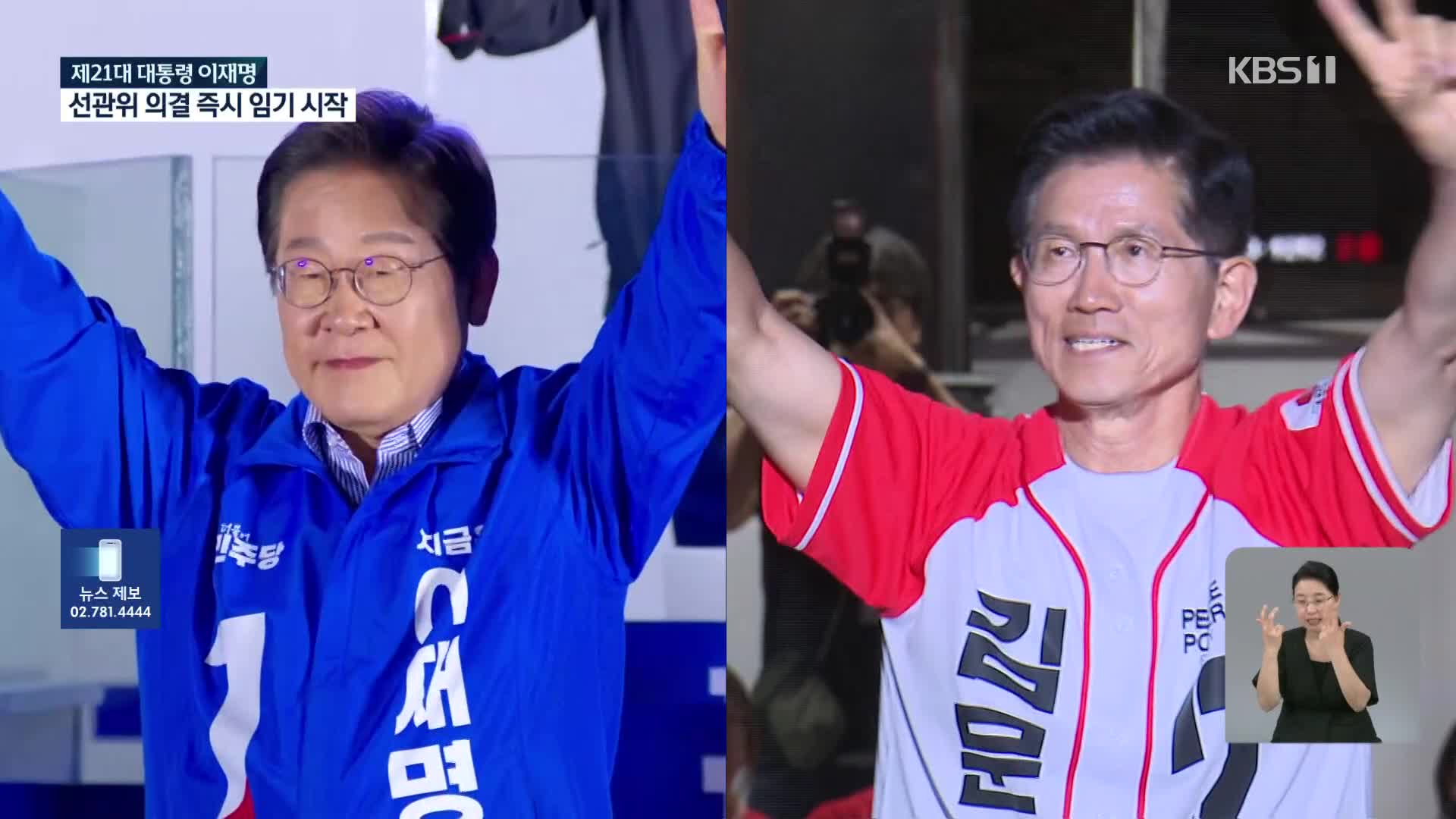 지역별 표심…경기·인천 과반에 서울·충청 승리
