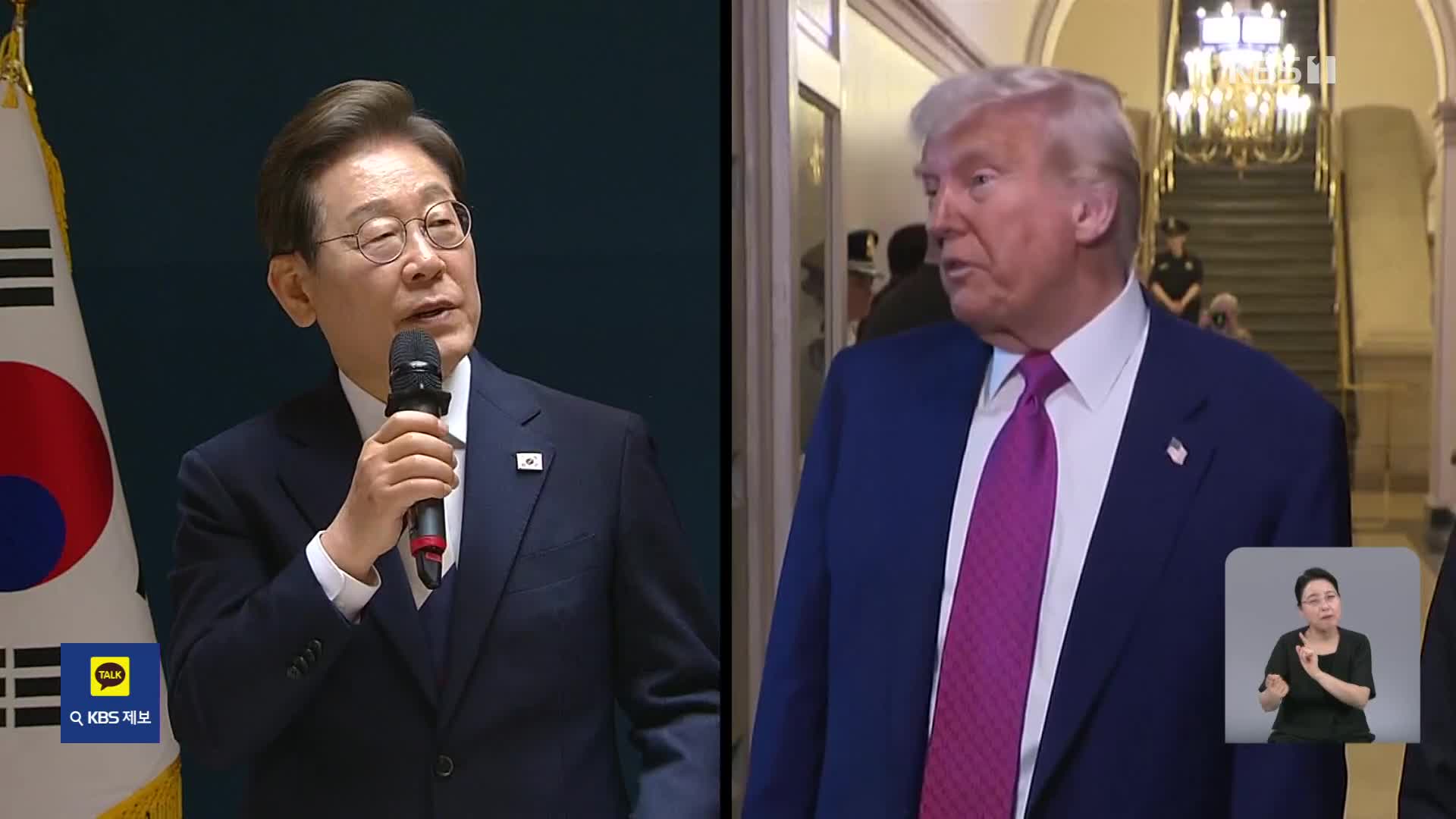 굳건한 한미동맹 속 한미일 협력…‘실용 외교’ 핵심은?