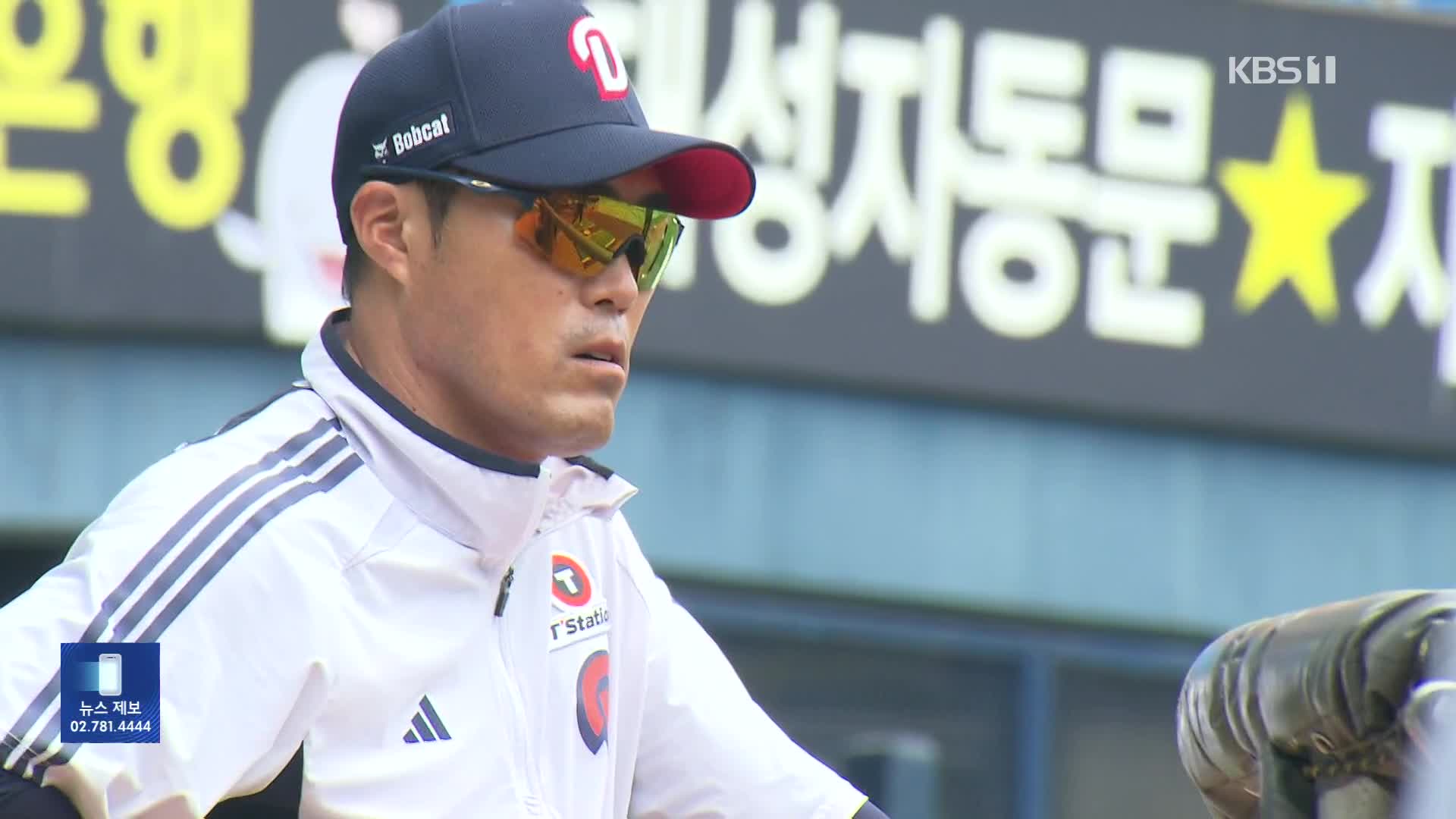 기강 강조한 조성환 감독대행, 베테랑 양의지도 투지로 화답