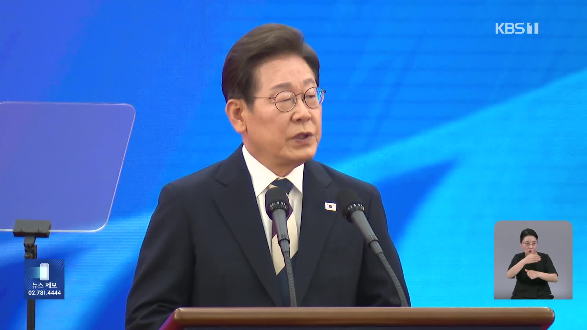 “평화가 경제”…외교·대북정책 ‘실용’ 방점