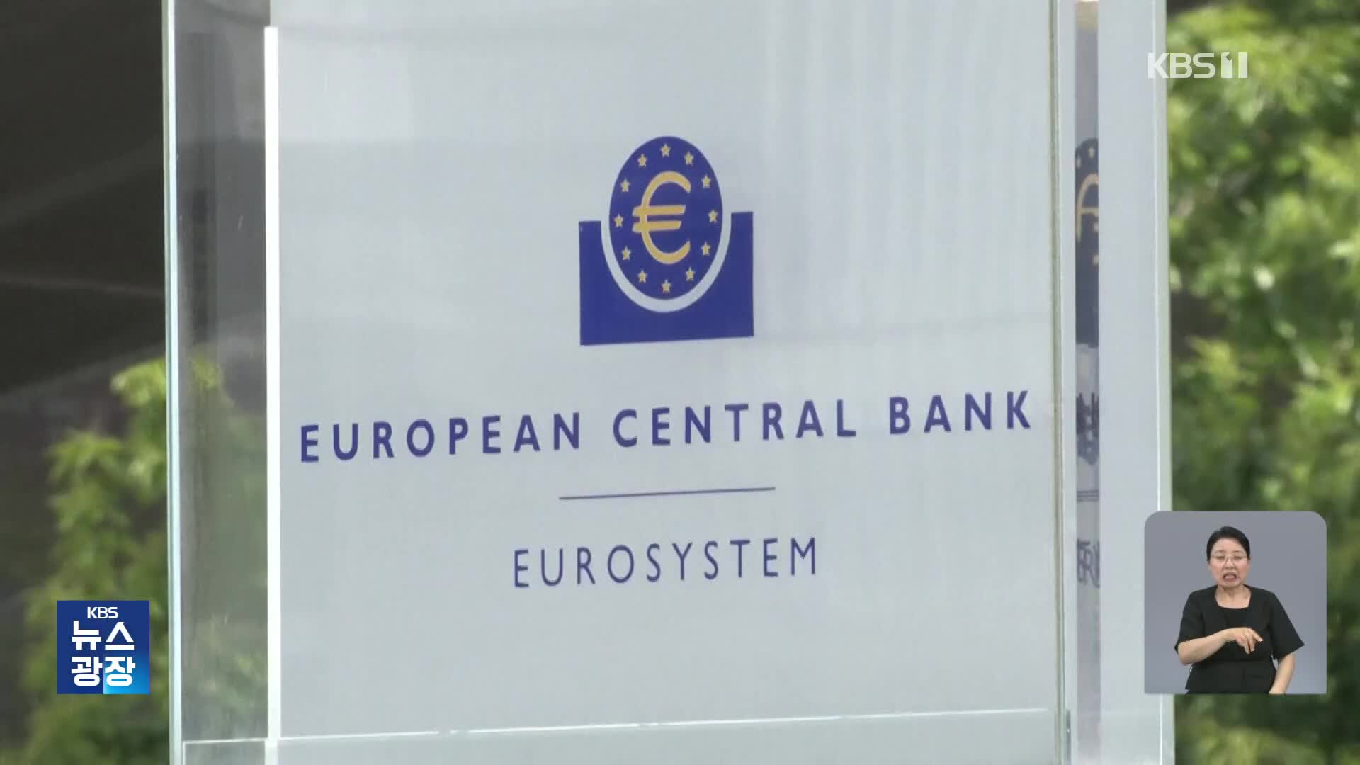 ECB, 7연속 금리 인하…“무역 전쟁 불확실성 대비”