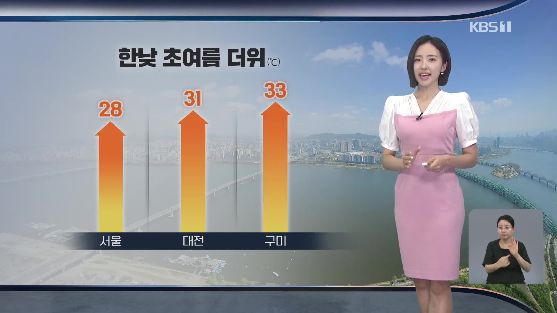 [광장 날씨] 초여름 더위…경기 북부·강원 일부 비