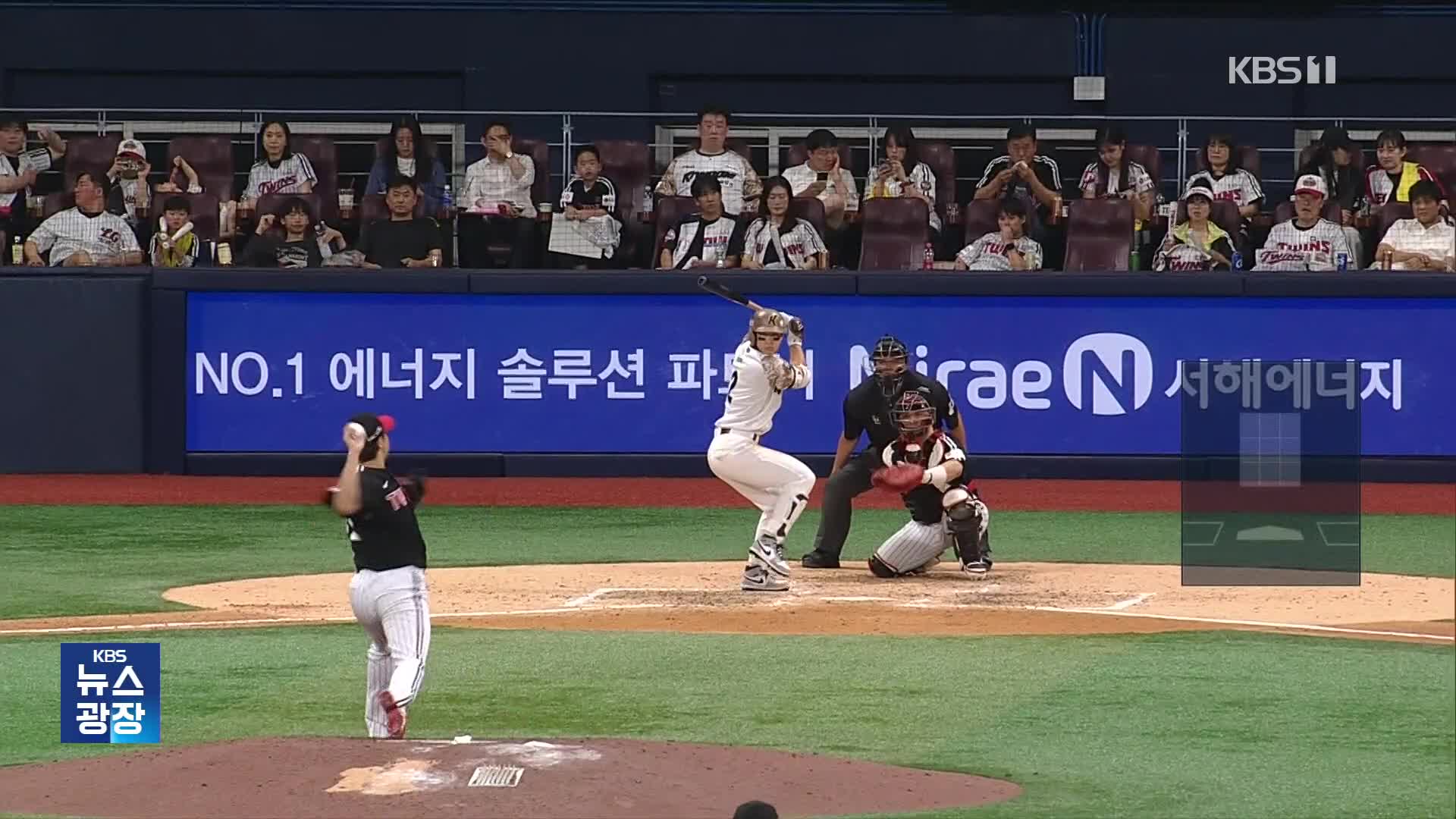 현충일 전 구장 매진…키움 송성문, LG 상대로 끝내기포