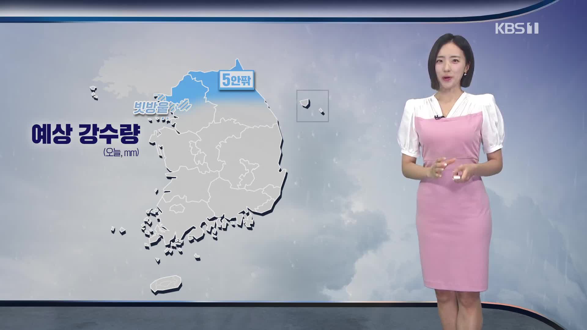 [광장 날씨] 초여름 더위…경기 북부·강원 일부 비
