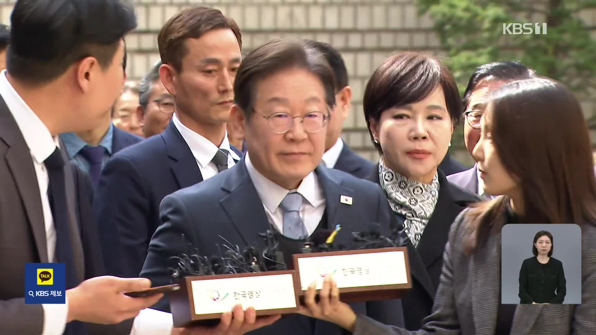 18일 첫 공판…여 “재판 중지돼야” 야 “이 대통령 입장 밝혀야”