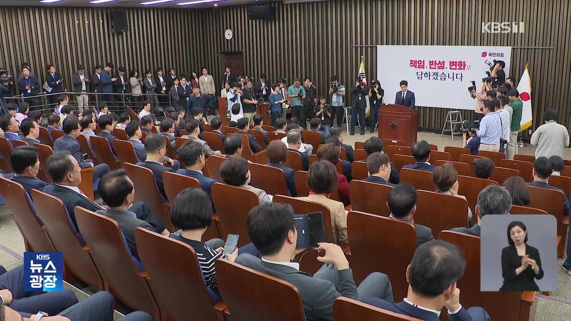 국민의힘, 일주일째 혼돈…김용태 “혁신없으면 당 사라질 것”