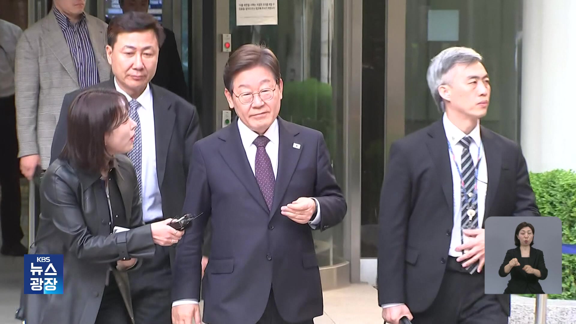 이 대통령 대장동 재판도 기일 추후 지정…“헌법 84조 적용”