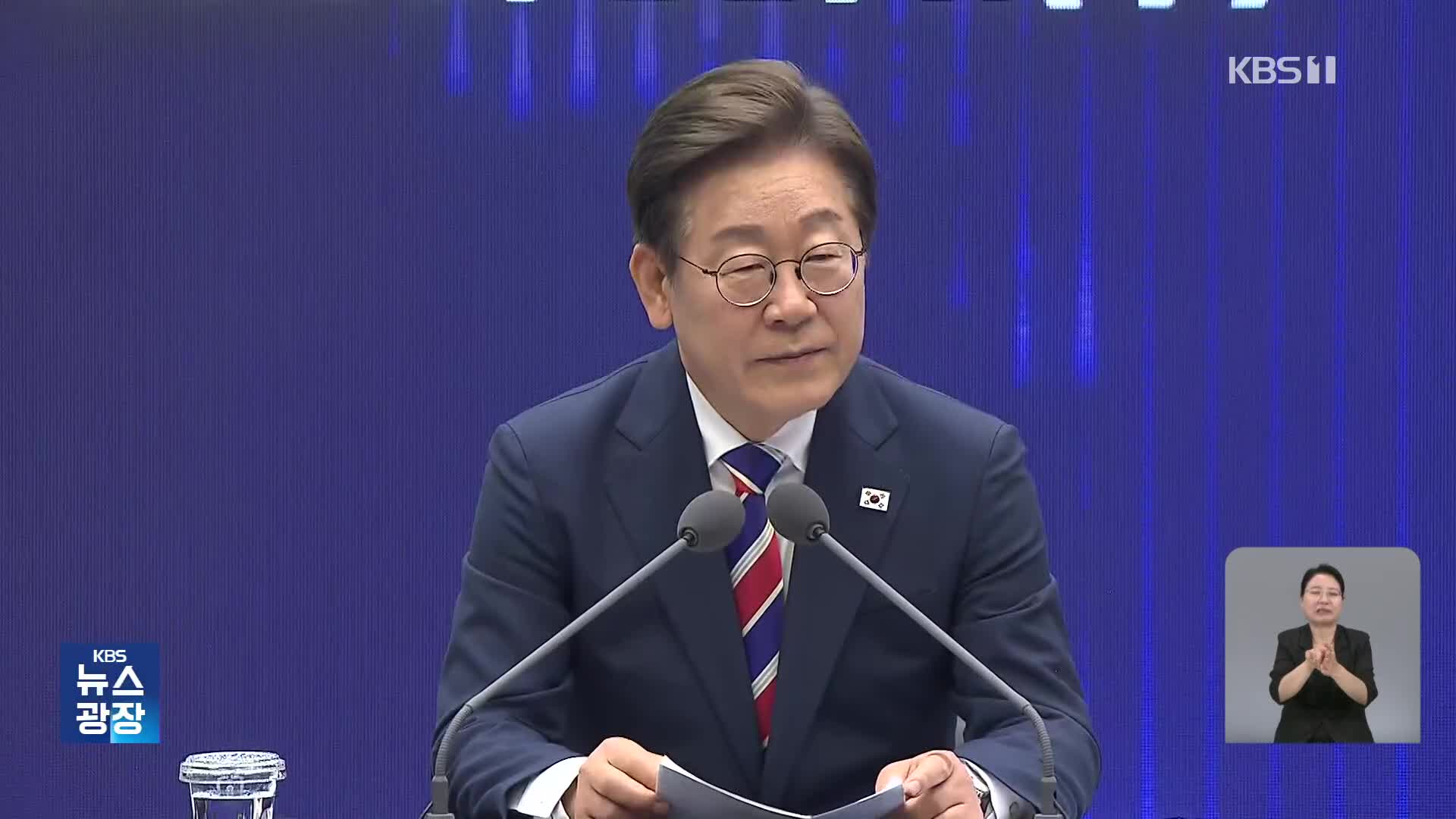 이 대통령 “주가조작 원스트라이크 아웃”…코스피 5000 시대