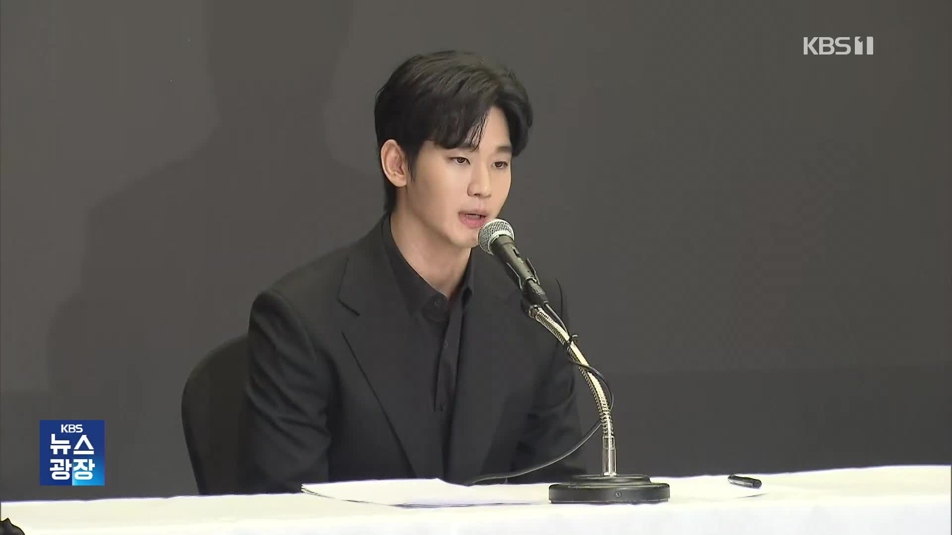 [잇슈 컬처] 김수현, 가로세로연구소 운영자 부동산 가압류