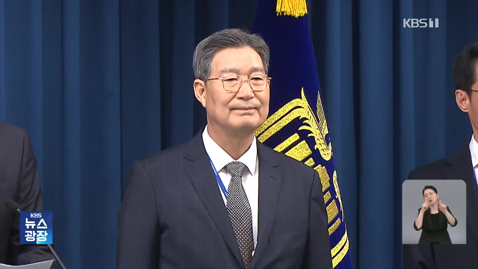 오광수 ‘차명 대출’ 의혹까지…국힘 “사퇴해야” 대통령실 “부적절한 처신”
