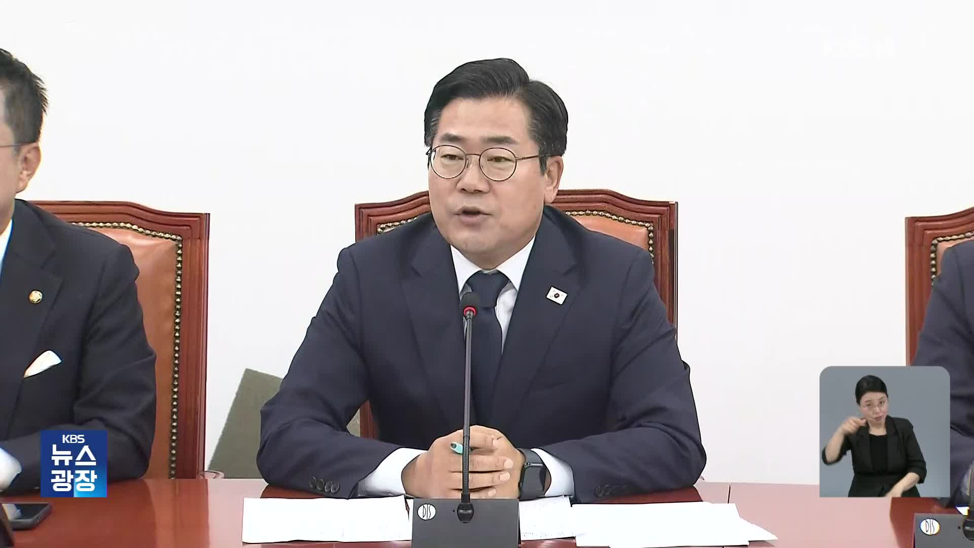 박찬대 “정권교체 유종의 미”…오늘 차기 원내대표 선출