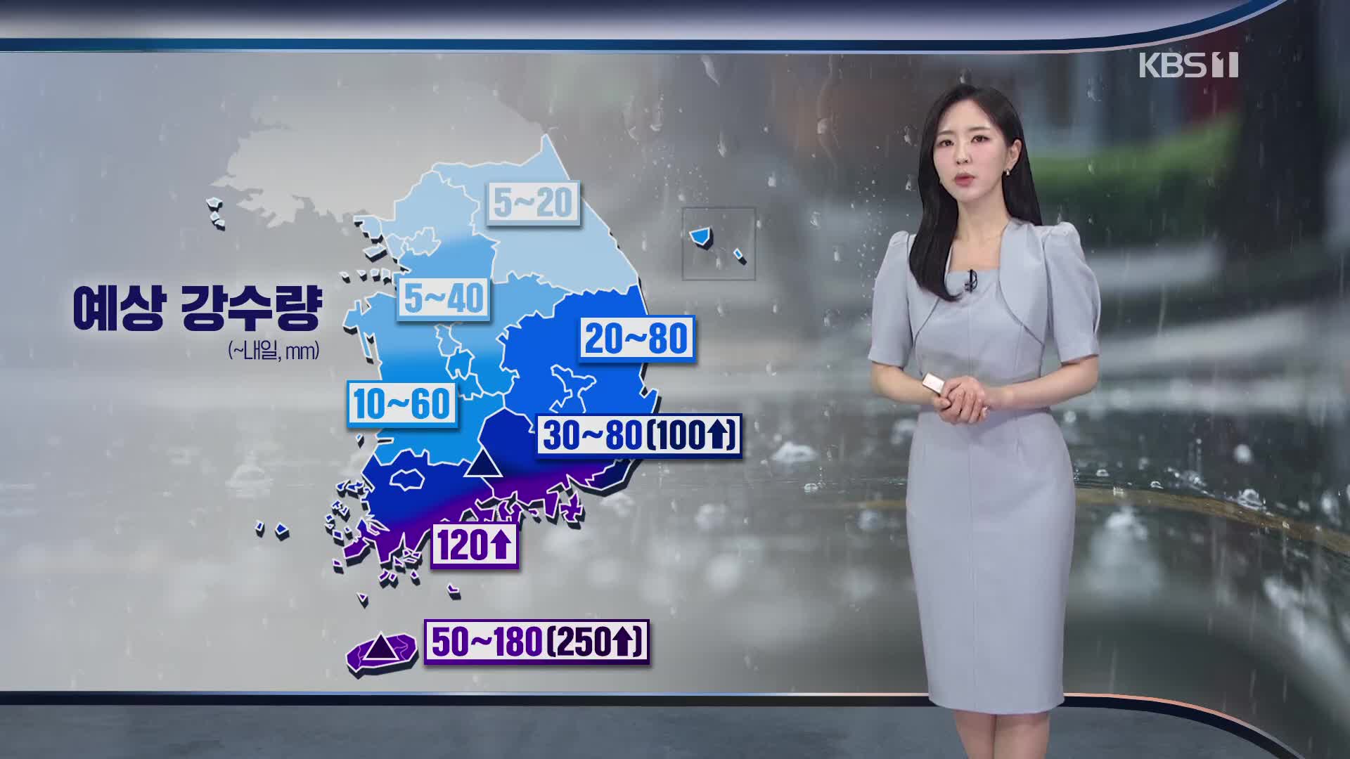 [출근길 날씨] 오늘~내일 점차 전국에 비…주말 내내 흐려요