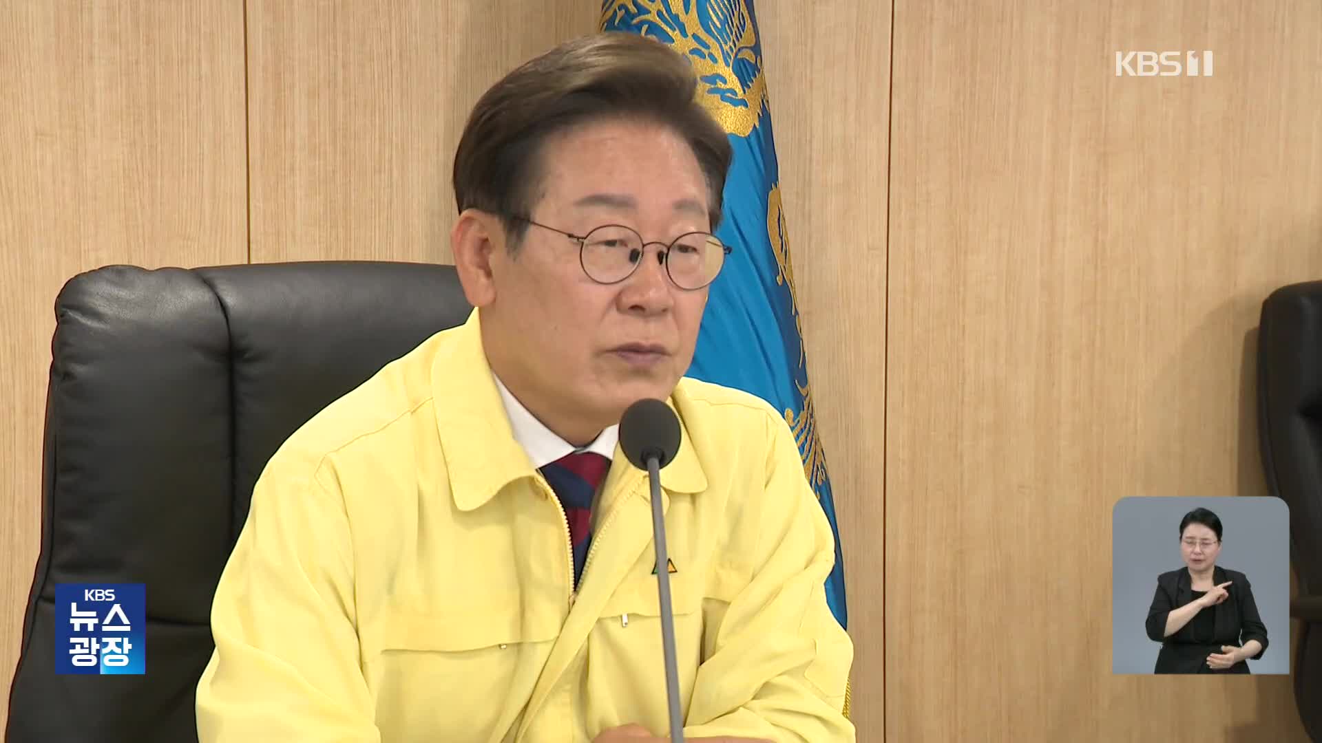 이 대통령, 수해 대비 현장 점검…이태원 참사 현장 찾아