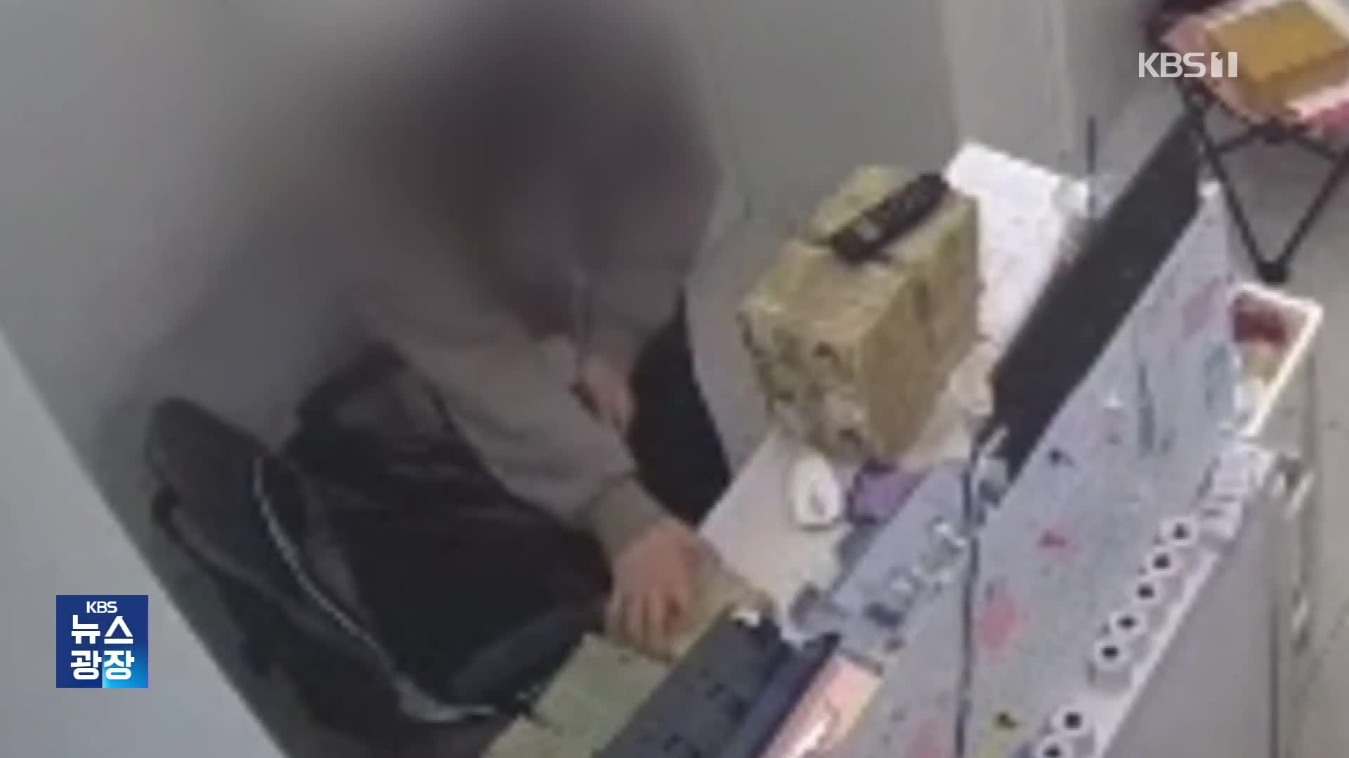 수천억 원 대 범죄수익금 세탁 적발…“상품권 허위 거래”