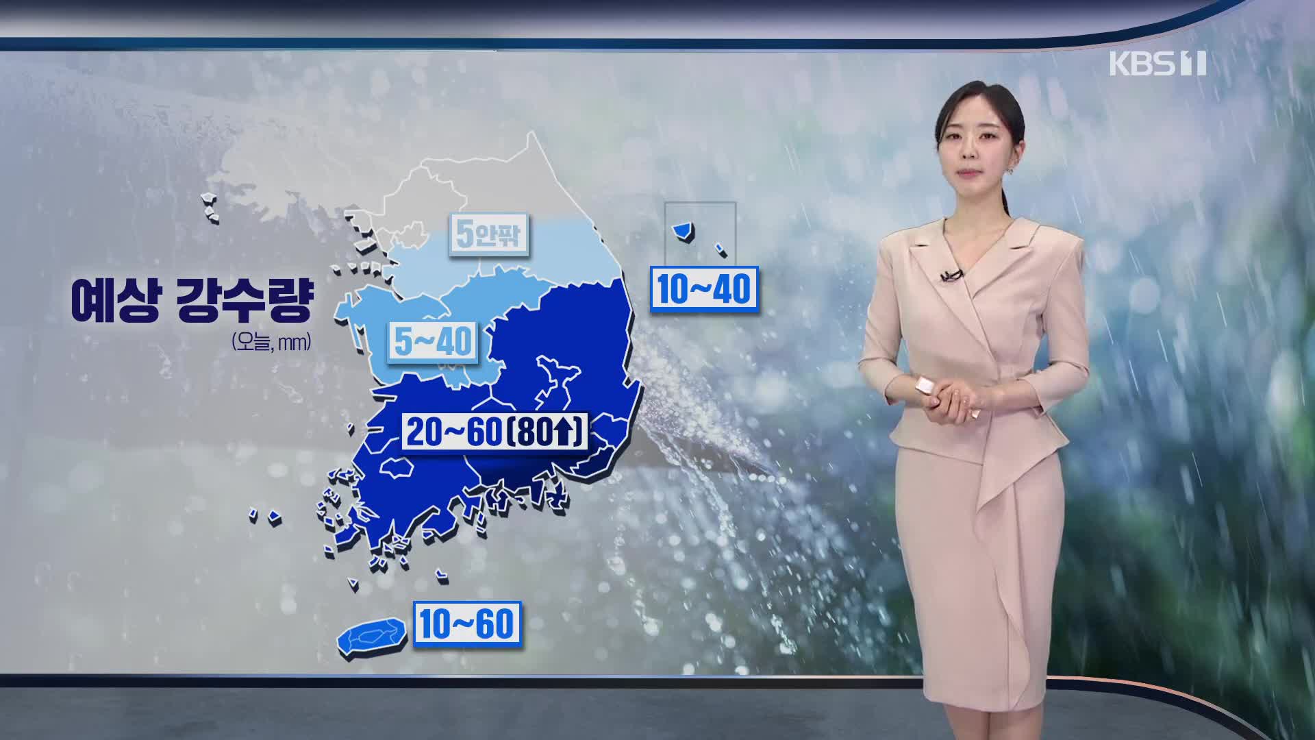 [주말 날씨] 낮까지 비 이어져…남부·제주 강한 비
