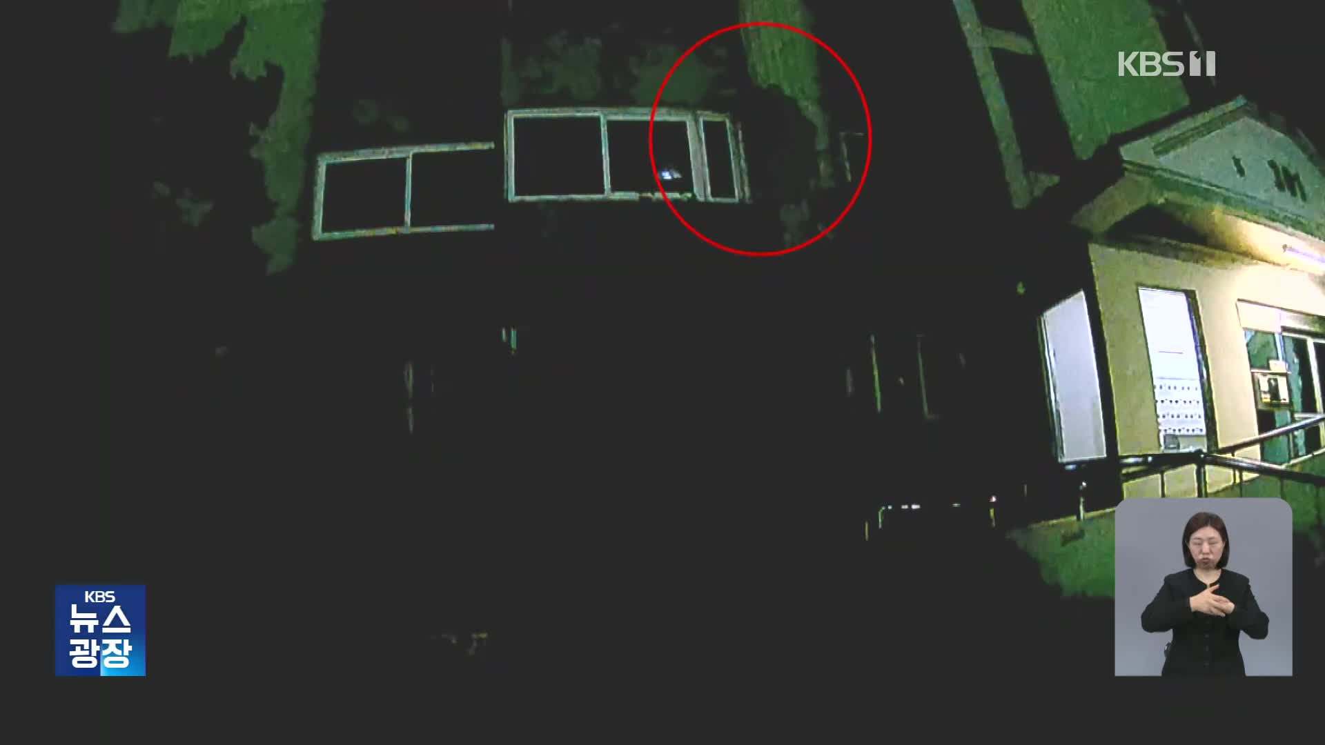 스토킹 여성 살해한 40대 남성 나흘 만에 붙잡혀