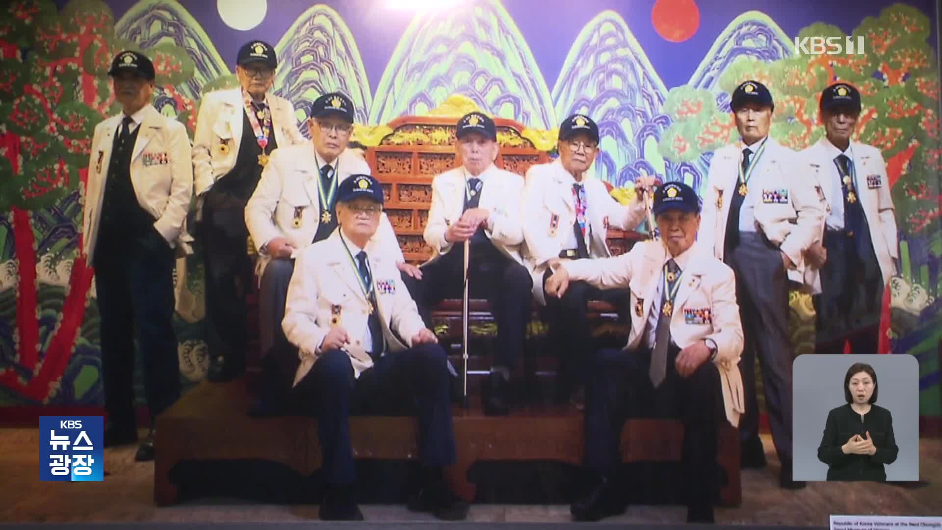 참전용사 얼굴 담는 사진작가…“사진값은 이미 지불하셨습니다”