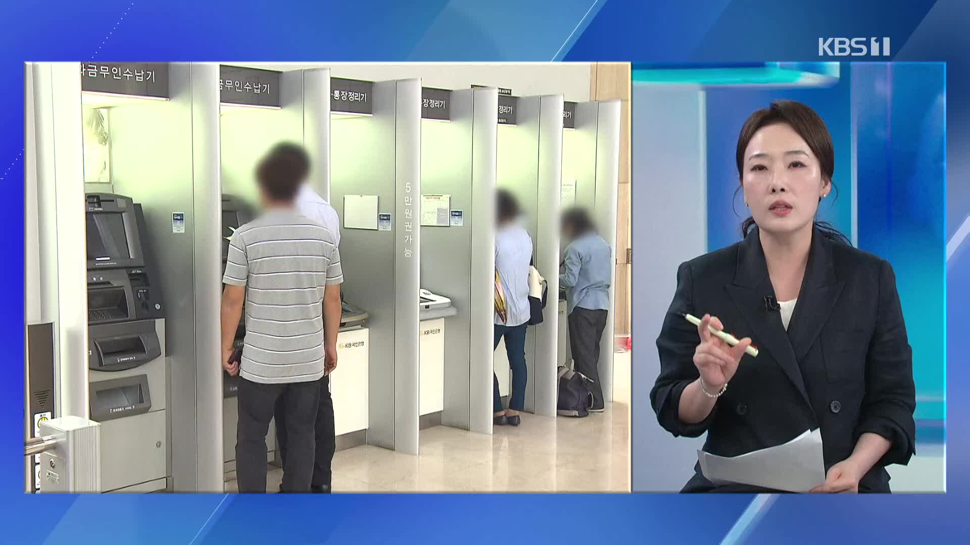 “성실히 빚 갚은 사람은?”…배드뱅크 설립에 기대·우려 동시에