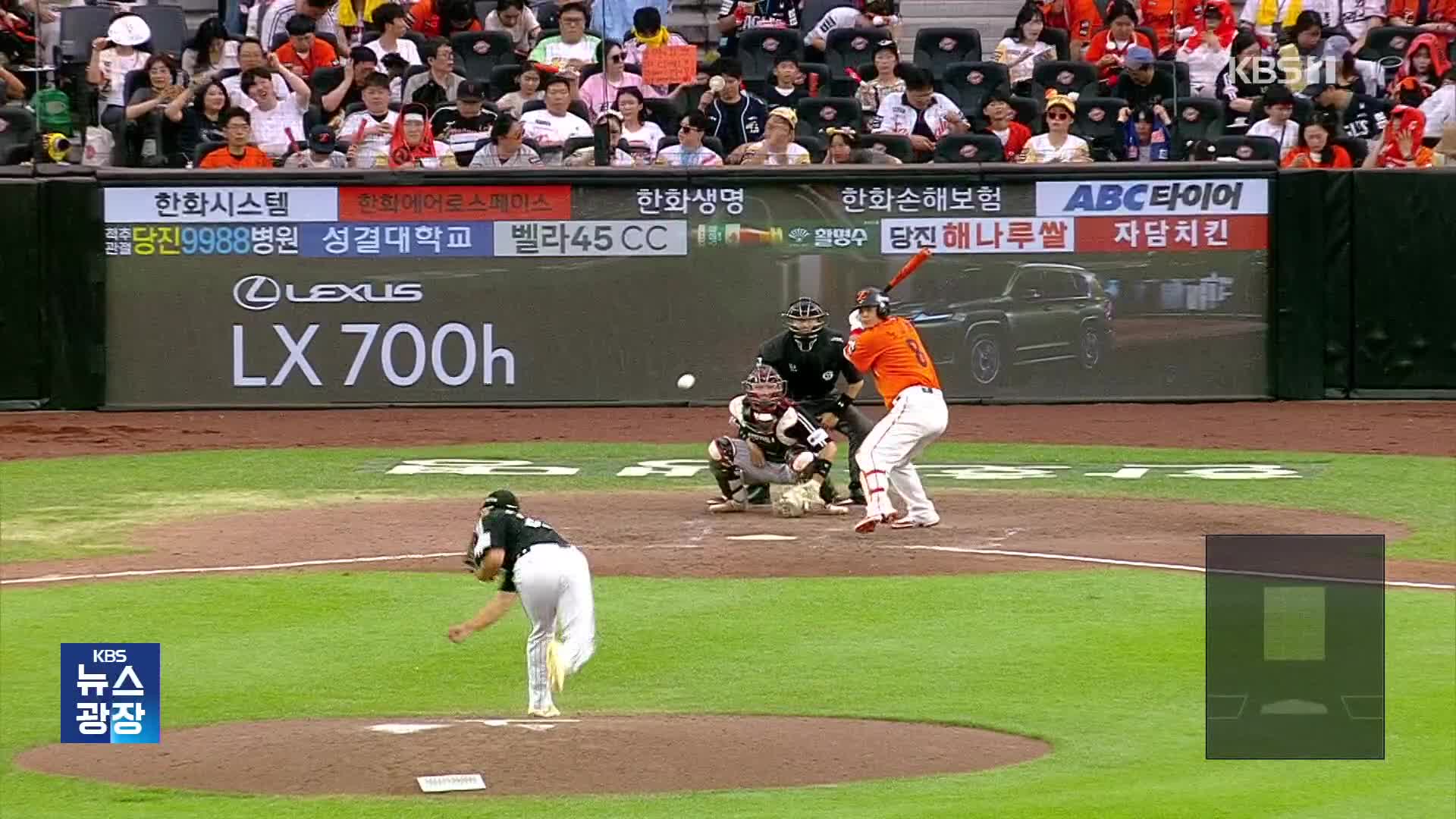 한화 이글스, 프로야구 단독 선두 도약