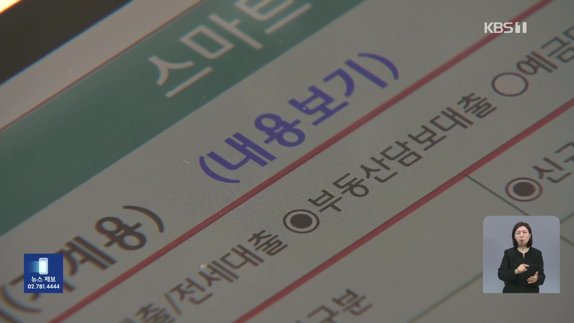 예대마진 확대 불구…가계대출 증가 속도↑