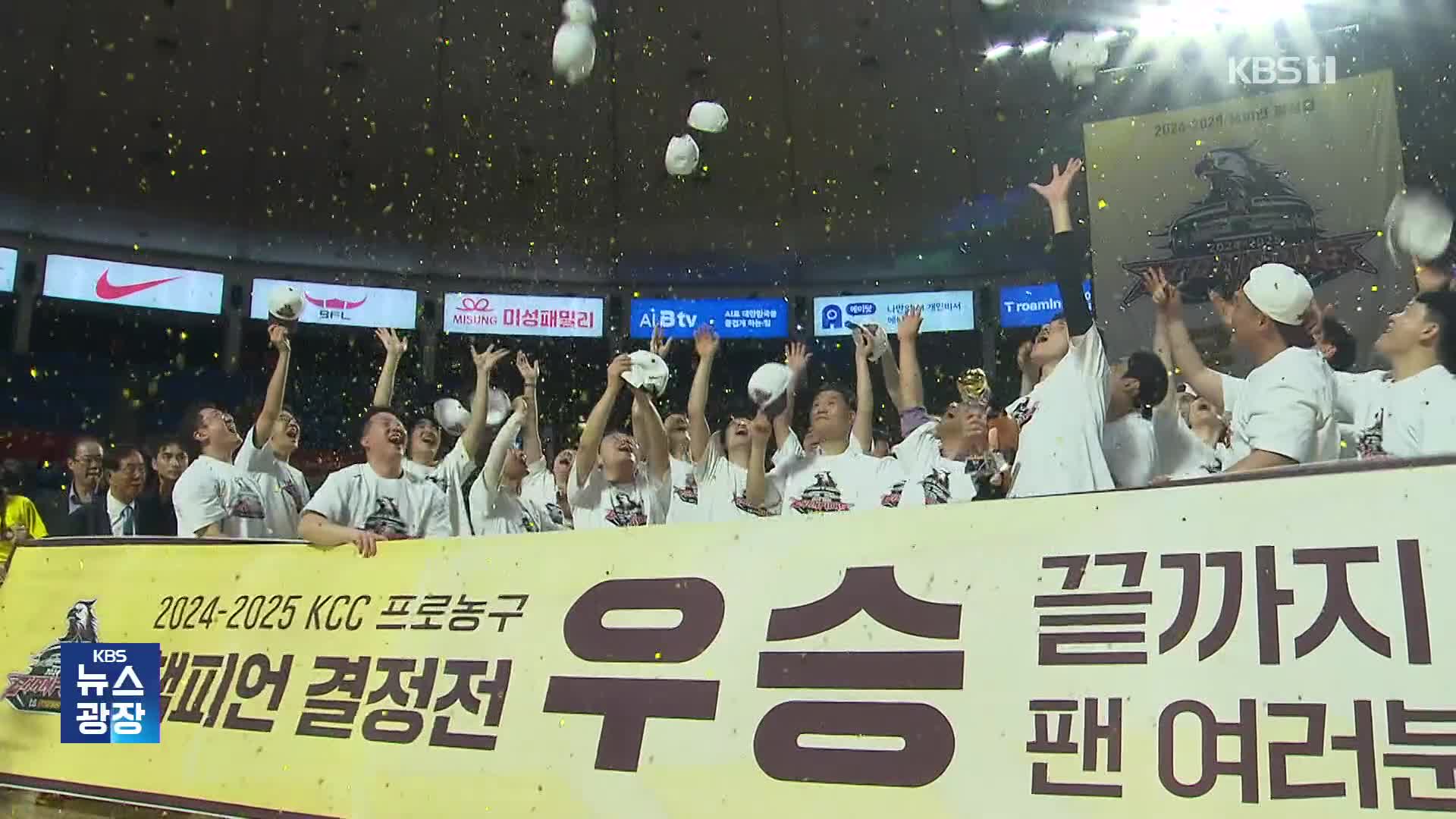 농구 LG 우승 비결, 조만간 야구 LG도 만날 예정!