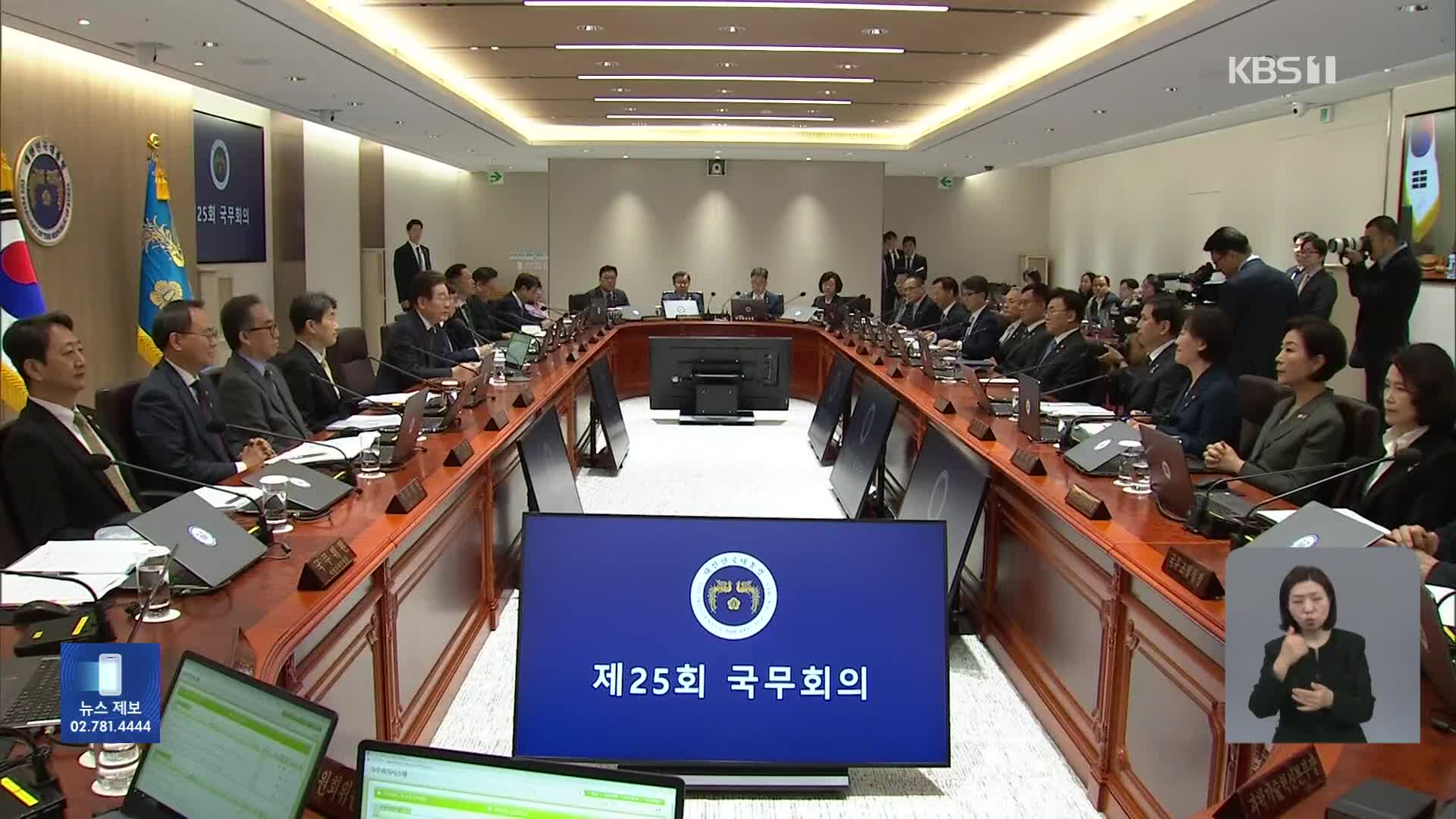 “추경안 19일 국무회의 상정”…‘지급 대상·규모’ 막바지 검토