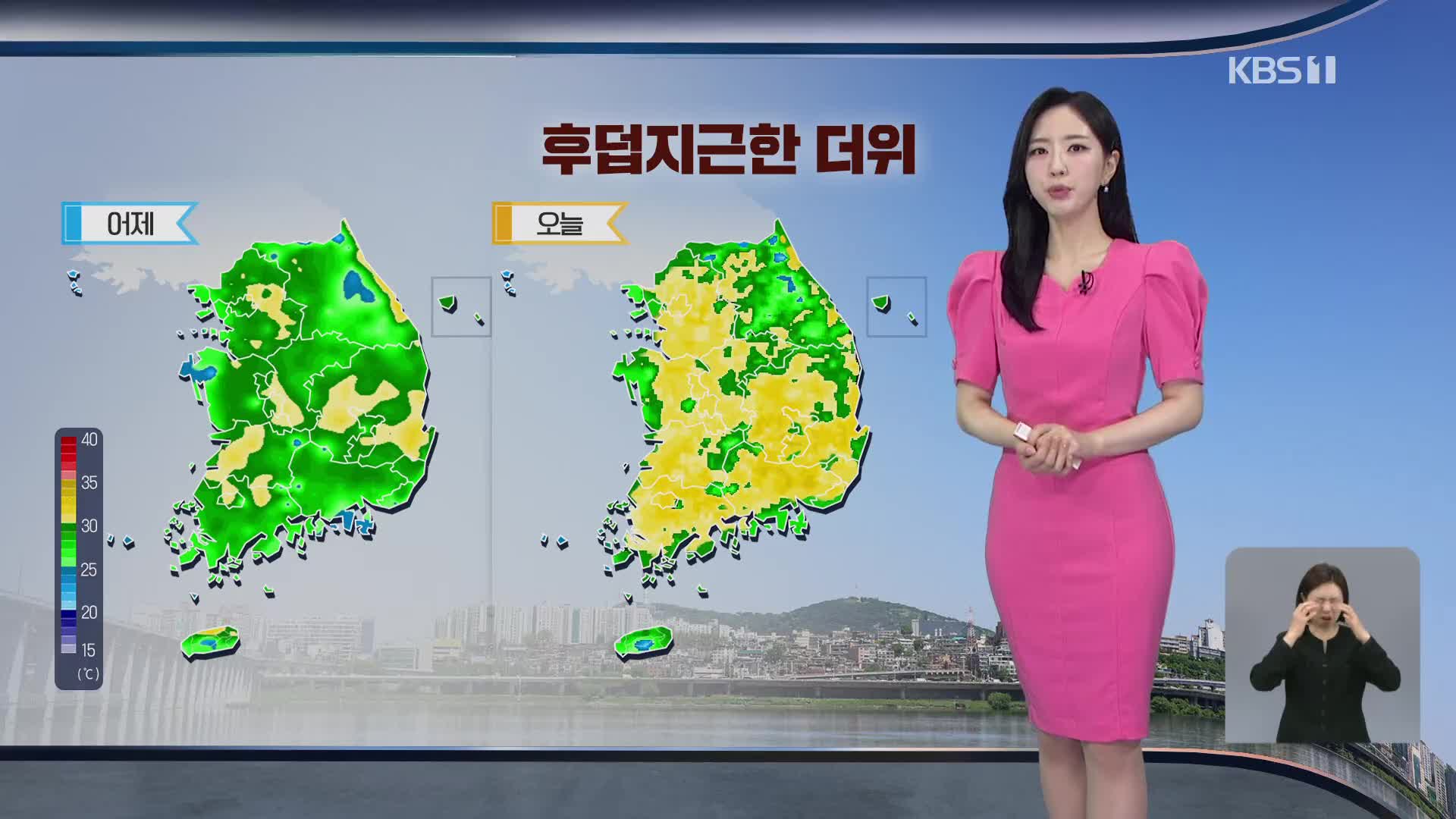[출근길 날씨] 오늘 더 더워요…주 후반 중·남부도 장마 시작
