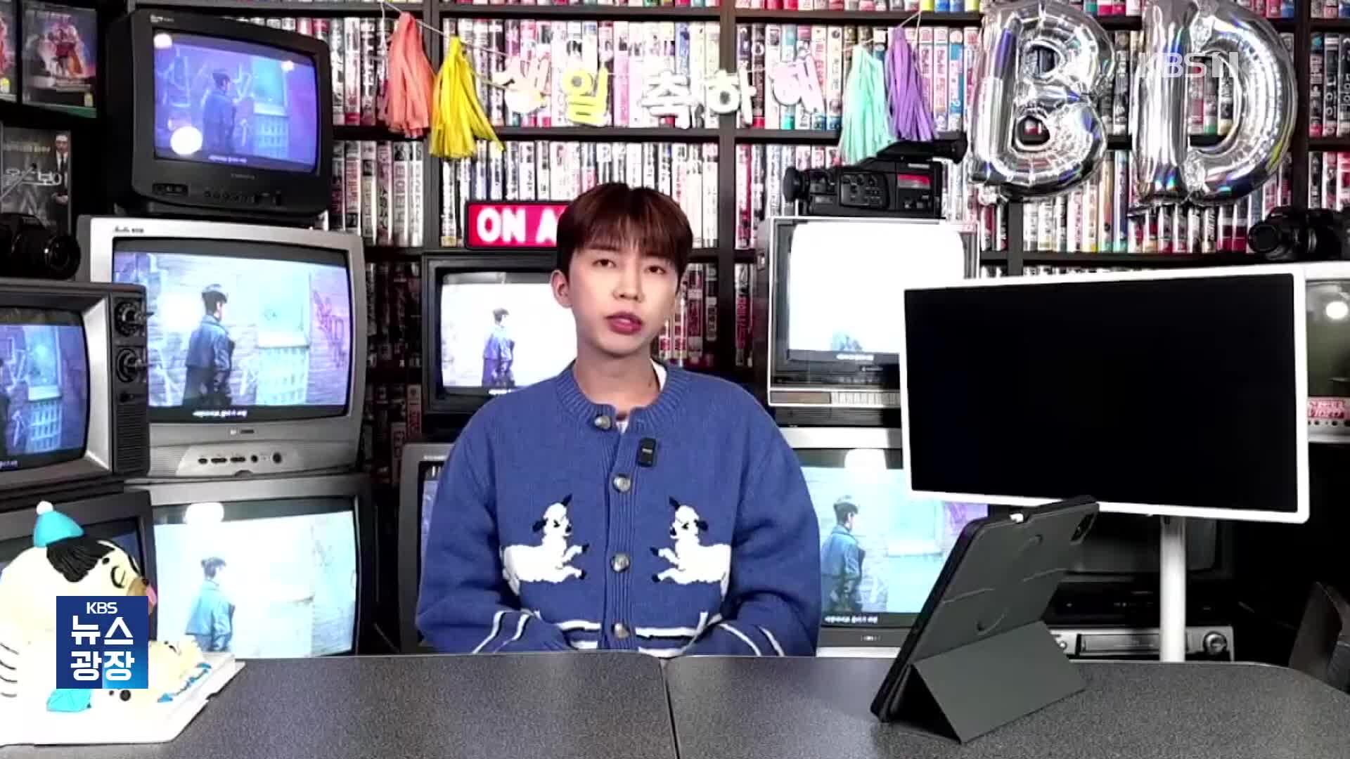 [잇슈 컬처] 임영웅, 새 정규 앨범·하반기 콘서트 예고