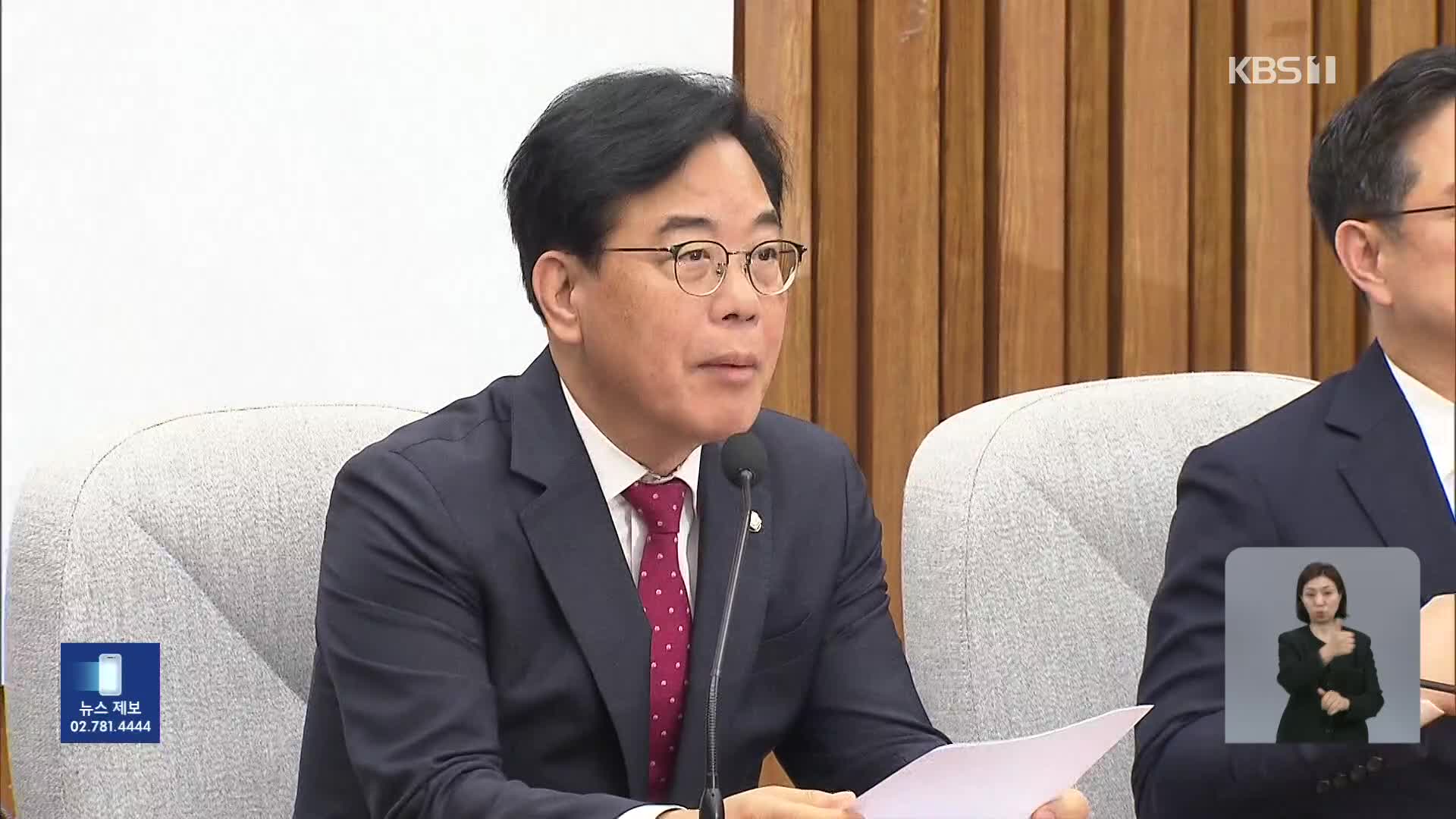 송언석 “생존 위한 변화 절실”…혁신위 구성은 삐걱